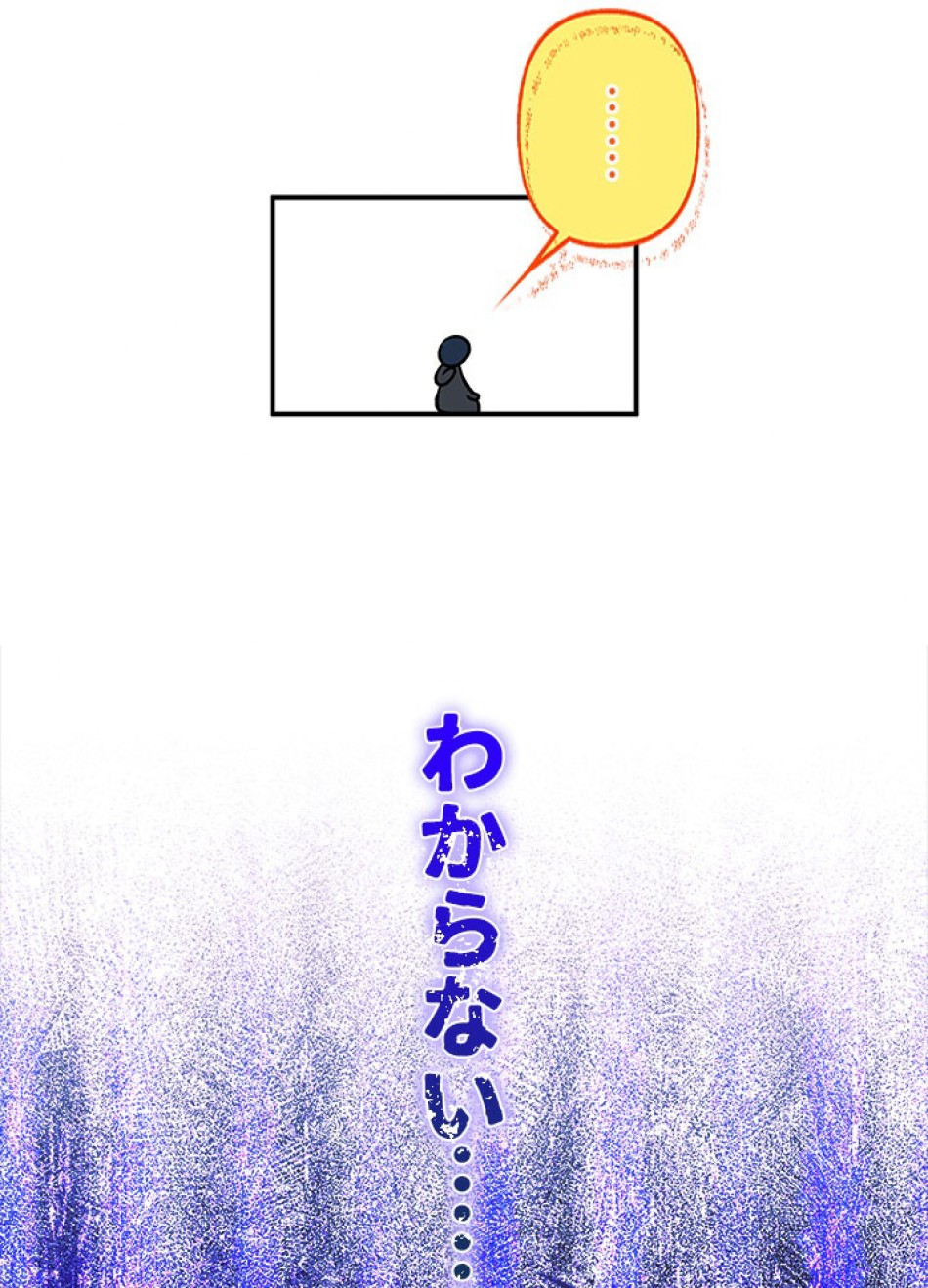 脇役の私が妻になりました 第95話 - Trang 8