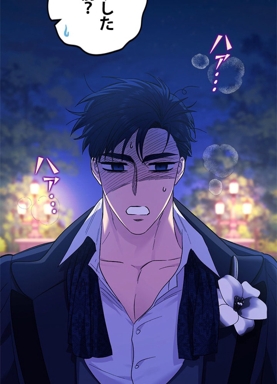 脇役の私が妻になりました 第95話 - Trang 93