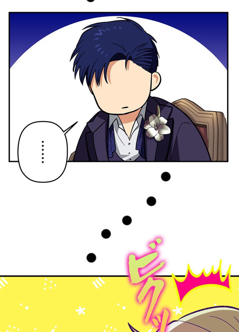 脇役の私が妻になりました 第96話 - Trang 15