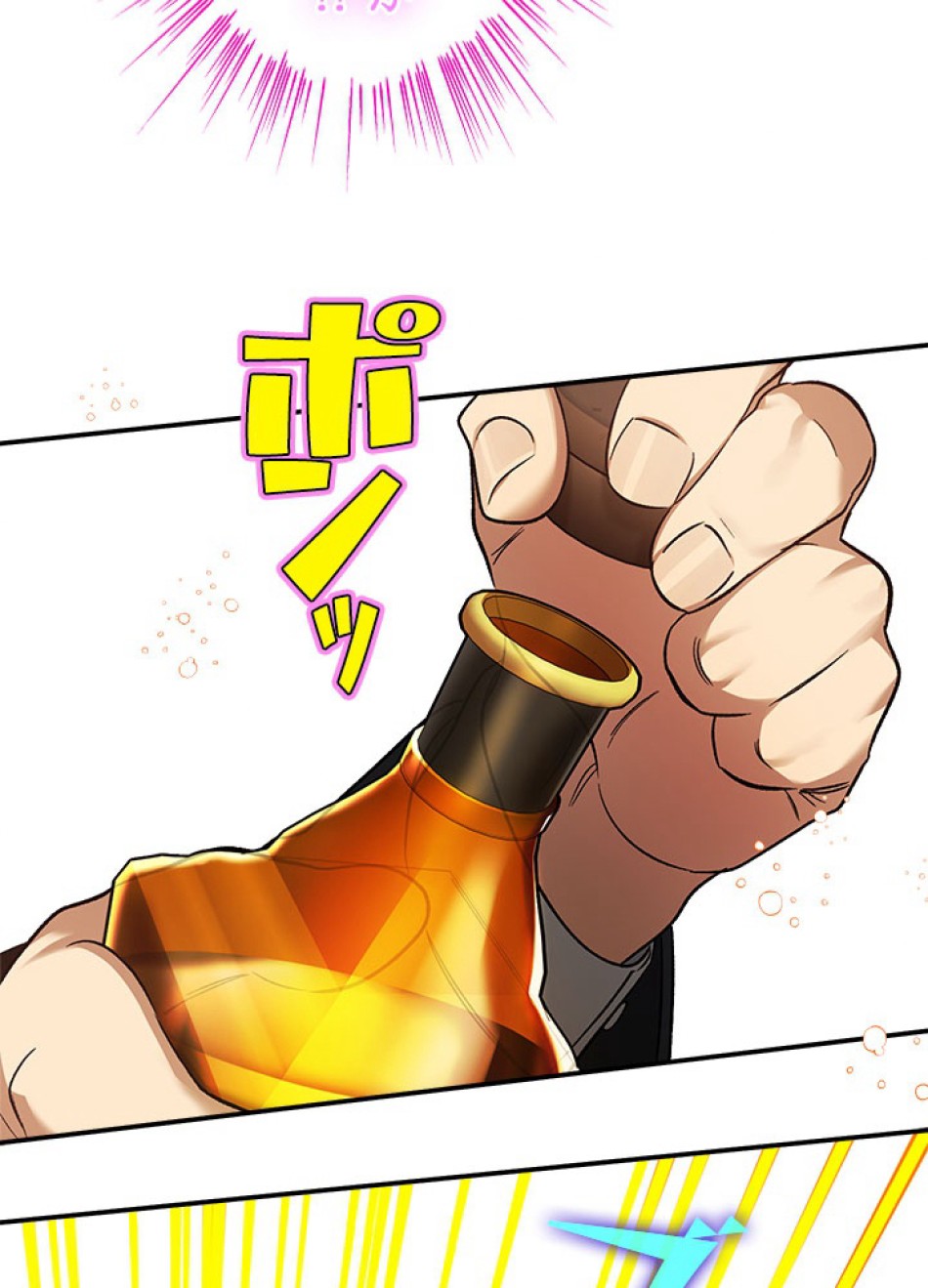 脇役の私が妻になりました 第96話 - Trang 17
