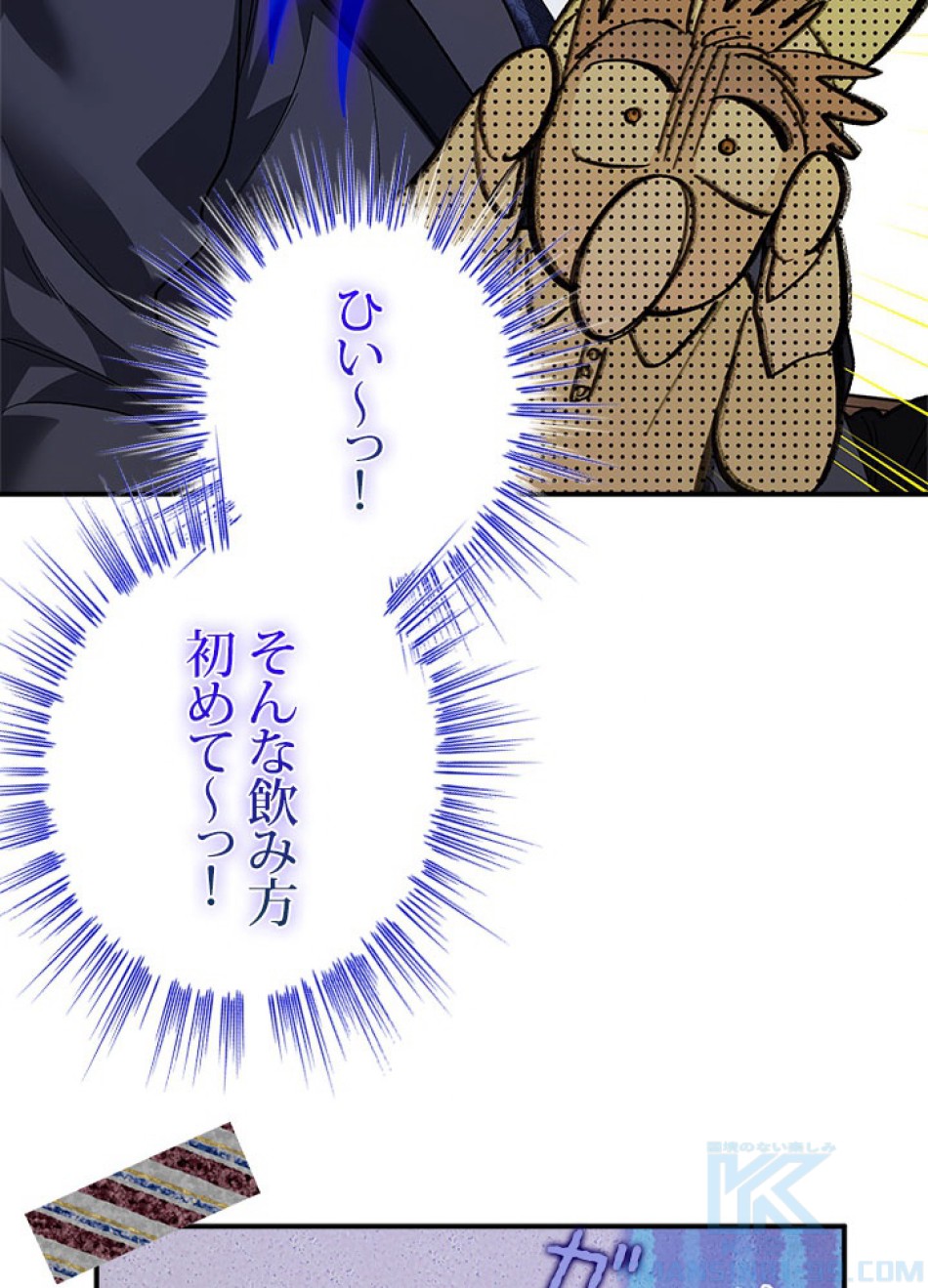 脇役の私が妻になりました 第96話 - Trang 19