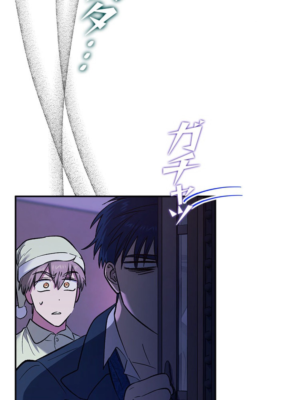 脇役の私が妻になりました 第96話 - Trang 2