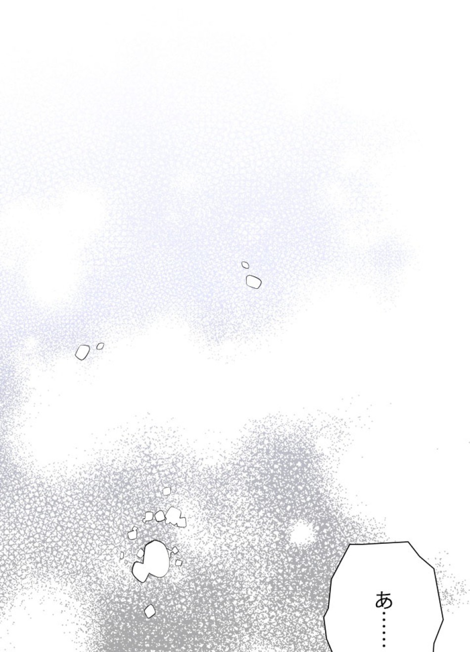 脇役の私が妻になりました 第96話 - Trang 26