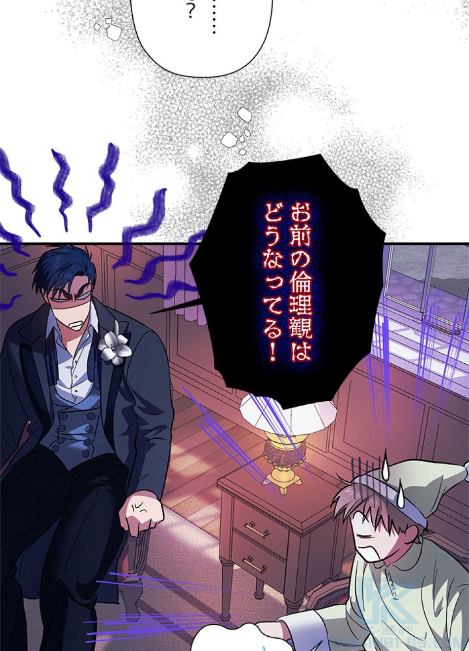 脇役の私が妻になりました 第96話 - Trang 28