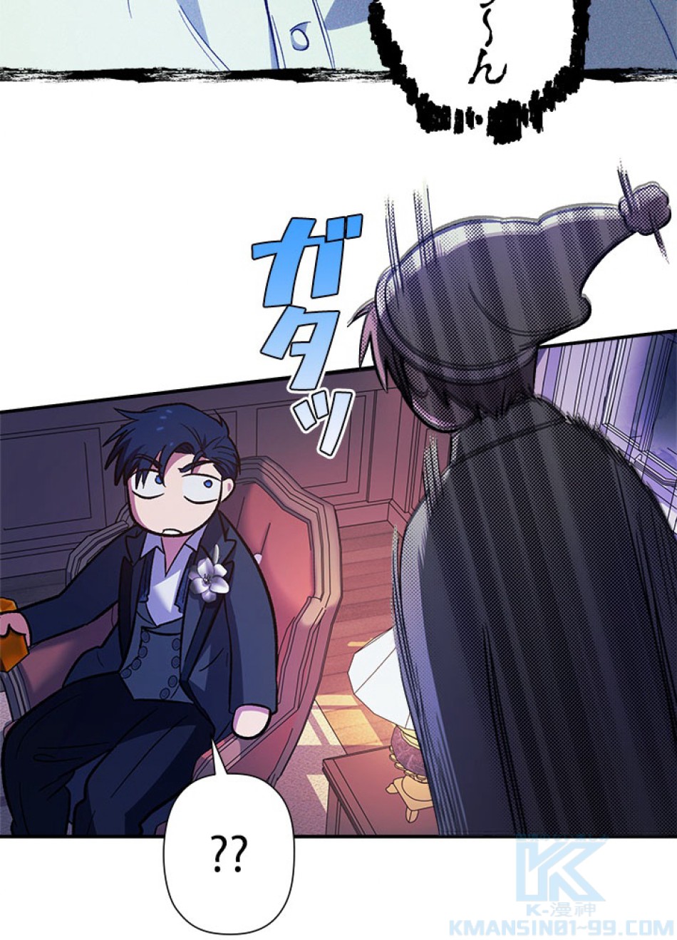 脇役の私が妻になりました 第96話 - Trang 31