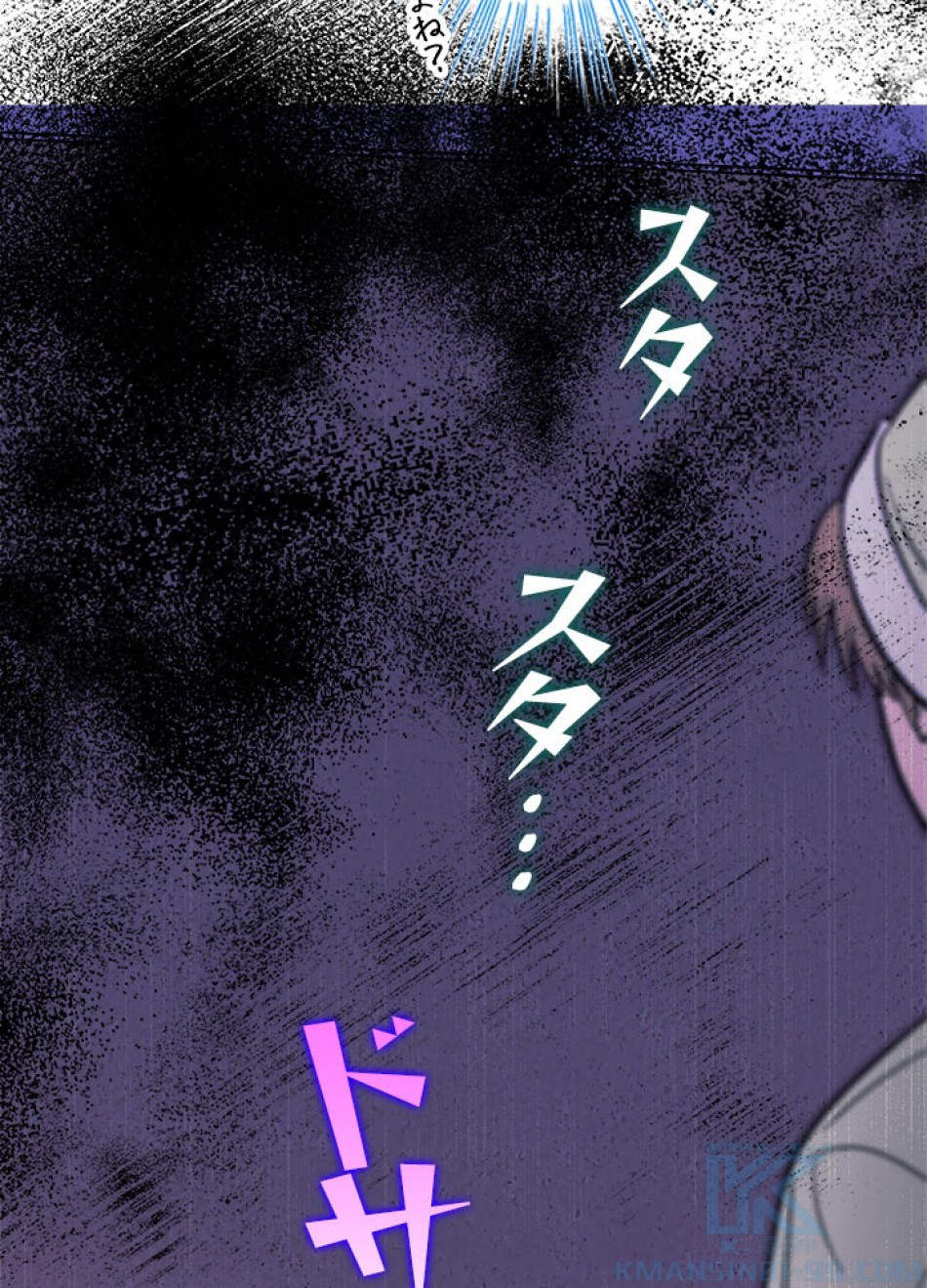 脇役の私が妻になりました 第96話 - Trang 4