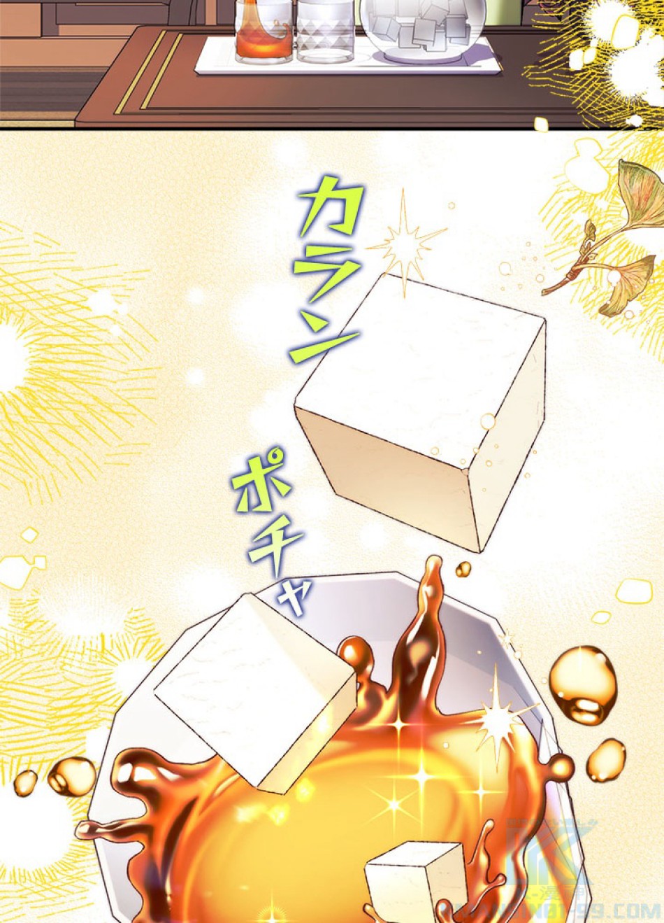 脇役の私が妻になりました 第96話 - Trang 43