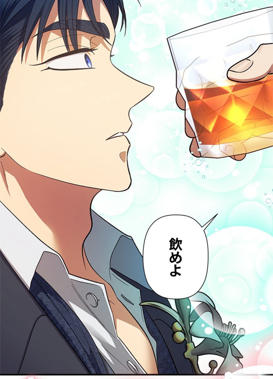 脇役の私が妻になりました 第96話 - Trang 45