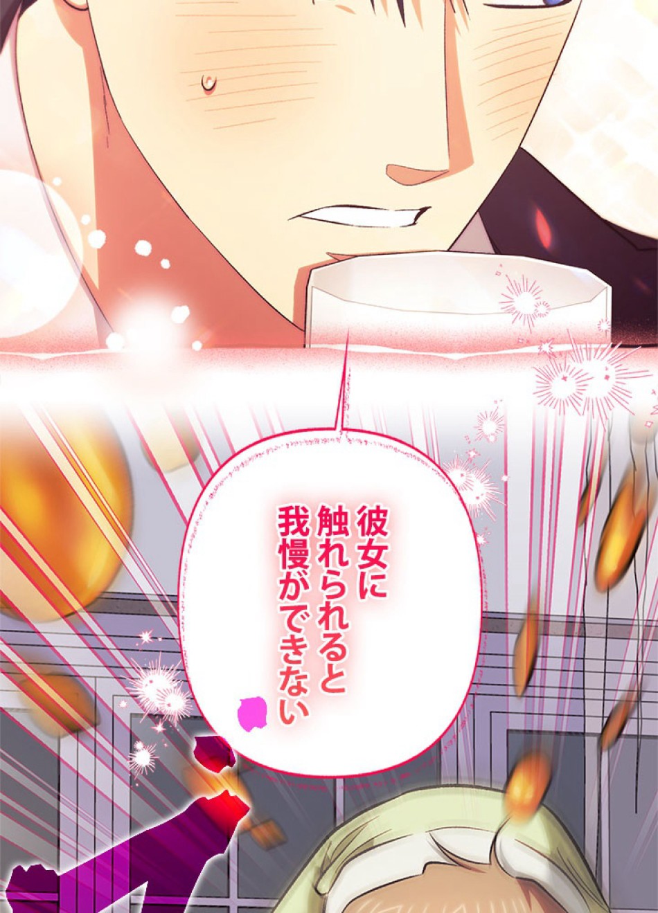 脇役の私が妻になりました 第96話 - Trang 54