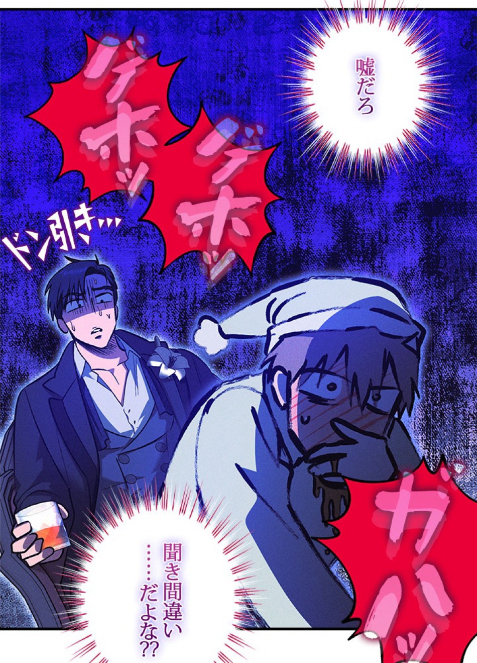 脇役の私が妻になりました 第96話 - Trang 56