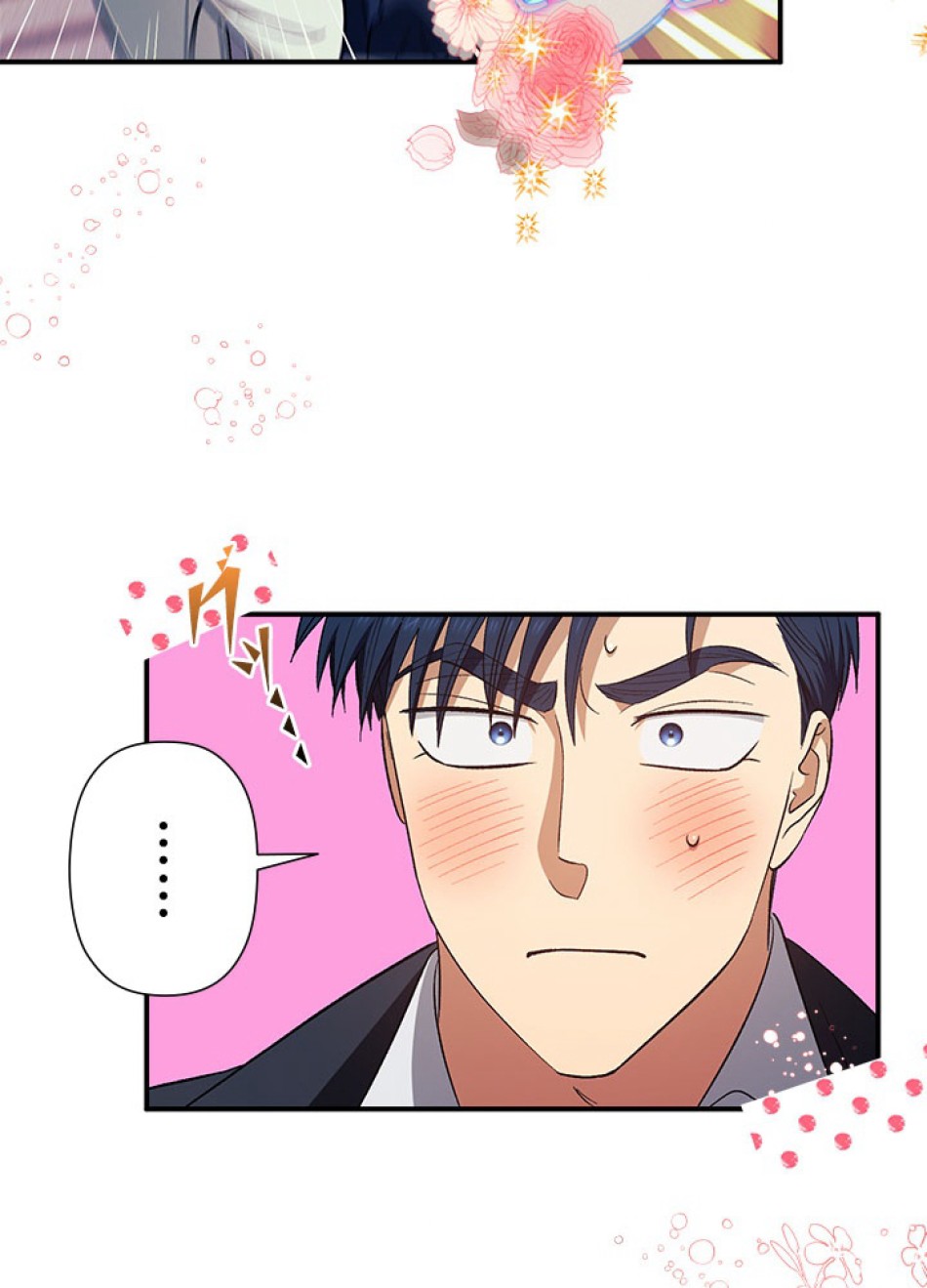 脇役の私が妻になりました 第96話 - Trang 60