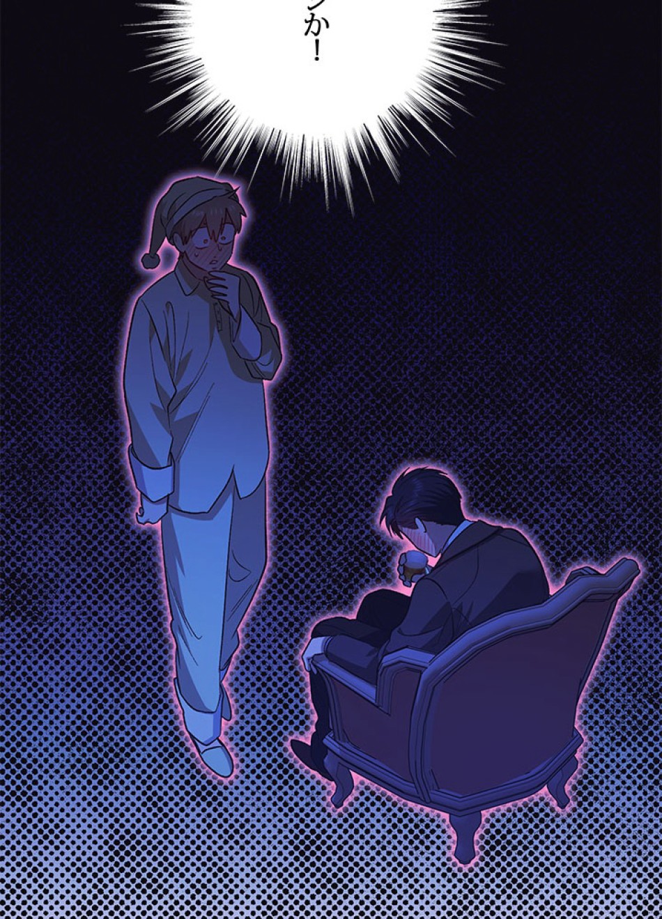 脇役の私が妻になりました 第96話 - Trang 62