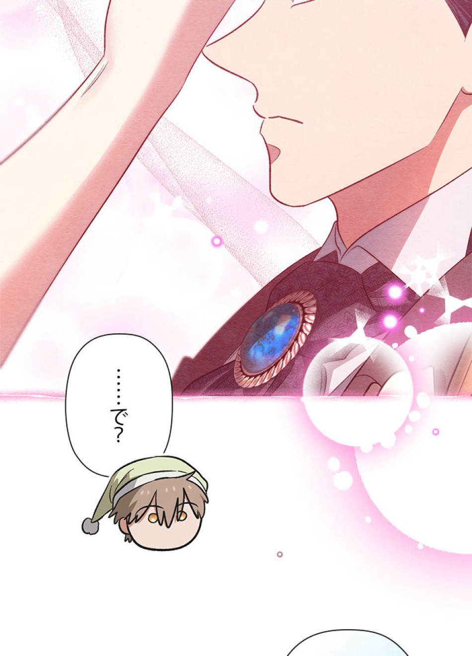 脇役の私が妻になりました 第96話 - Trang 65