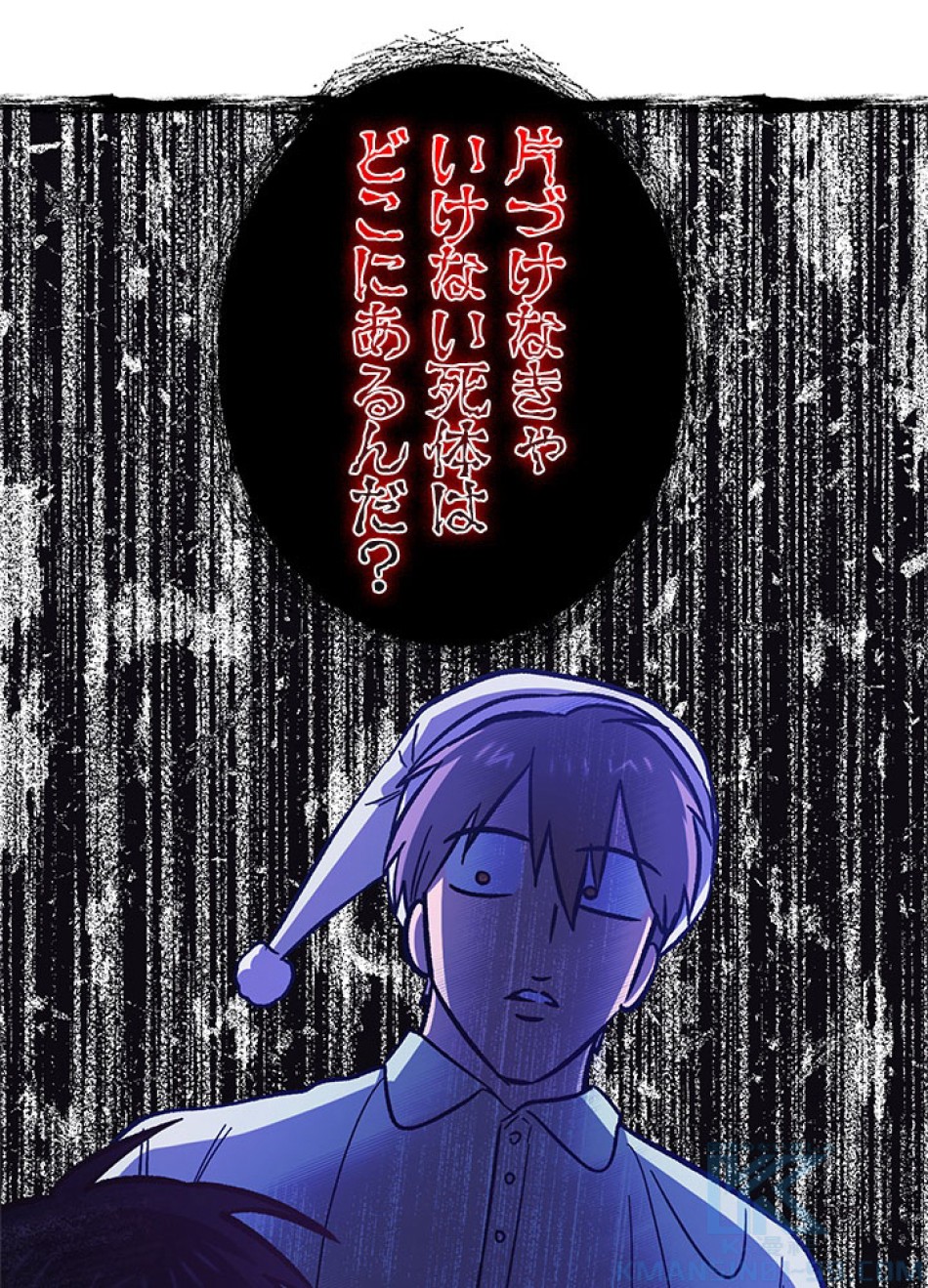 脇役の私が妻になりました 第96話 - Trang 7