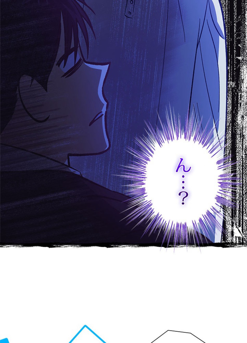 脇役の私が妻になりました 第96話 - Trang 8