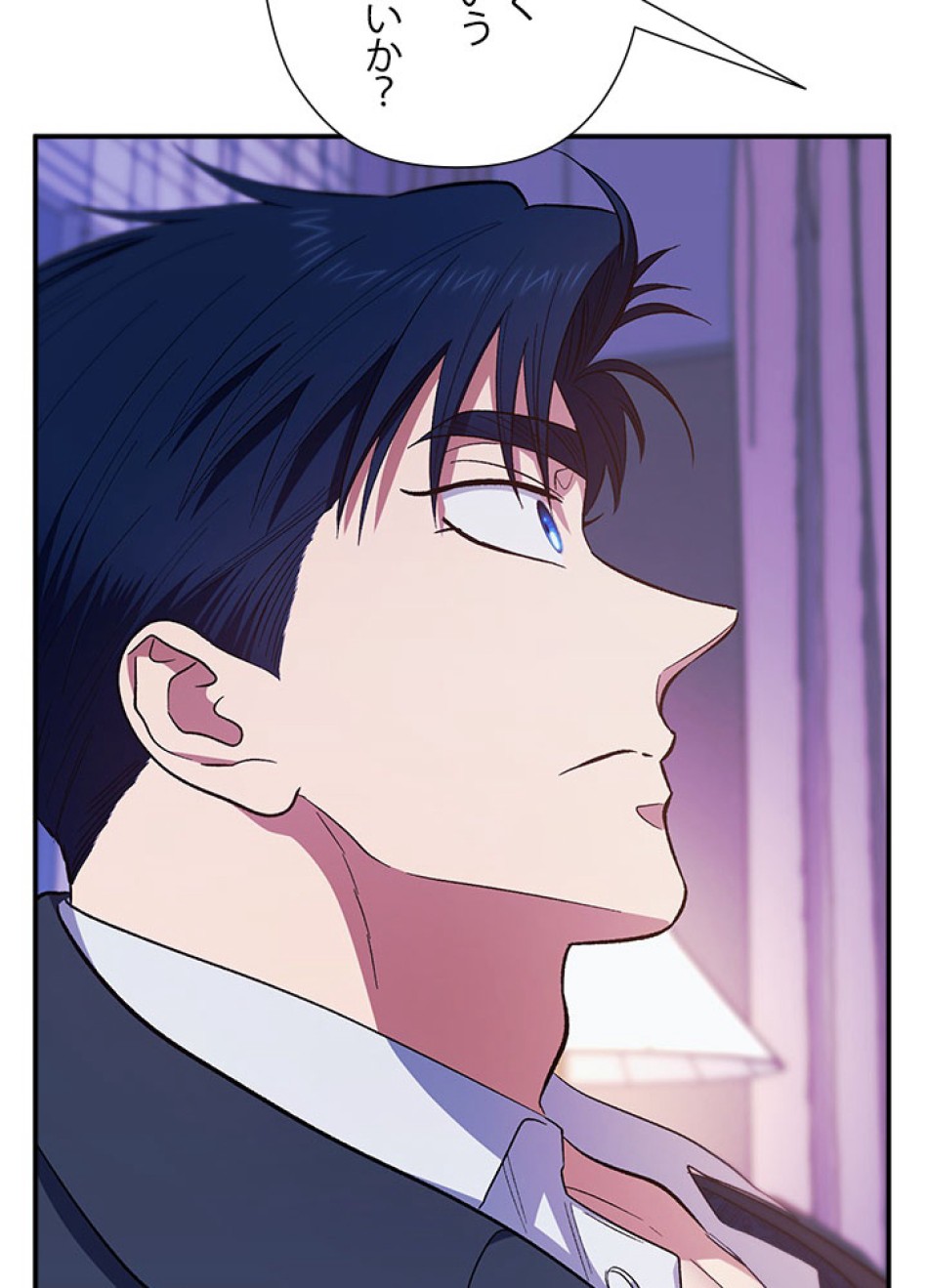 脇役の私が妻になりました 第97話 - Trang 15