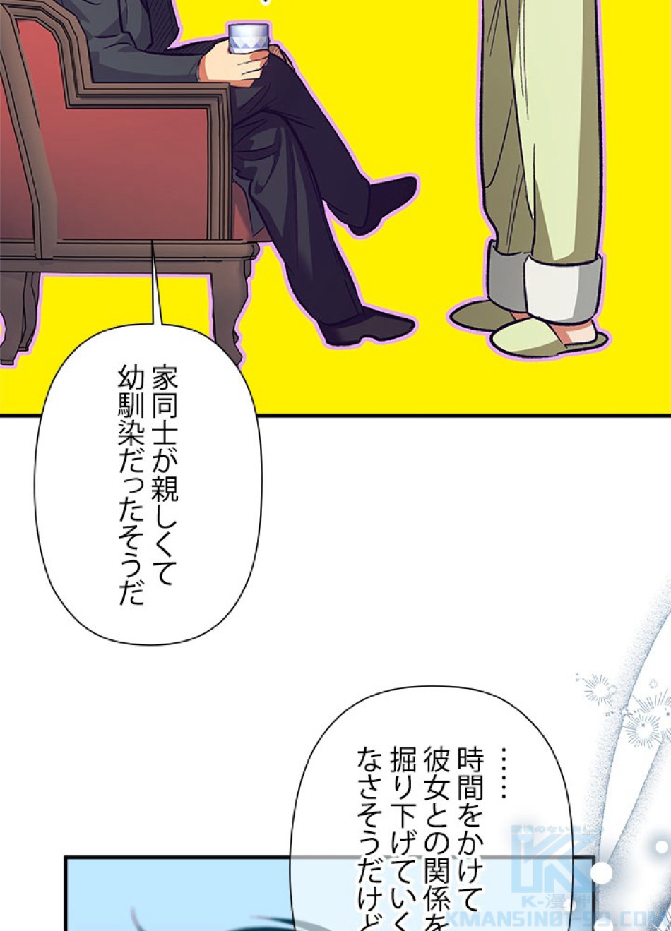 脇役の私が妻になりました 第97話 - Trang 19