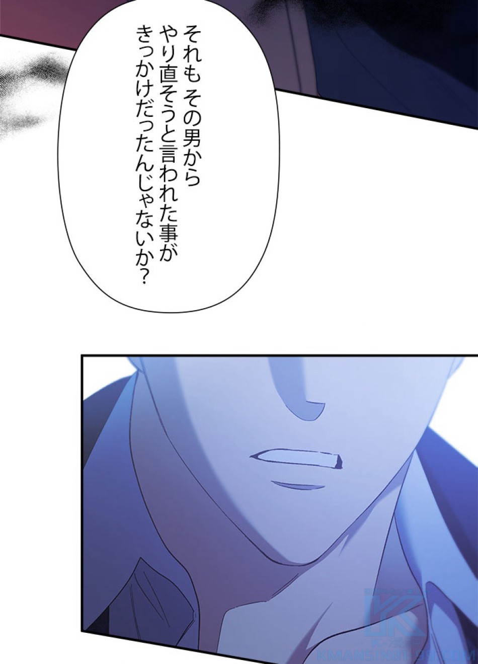 脇役の私が妻になりました 第97話 - Trang 43