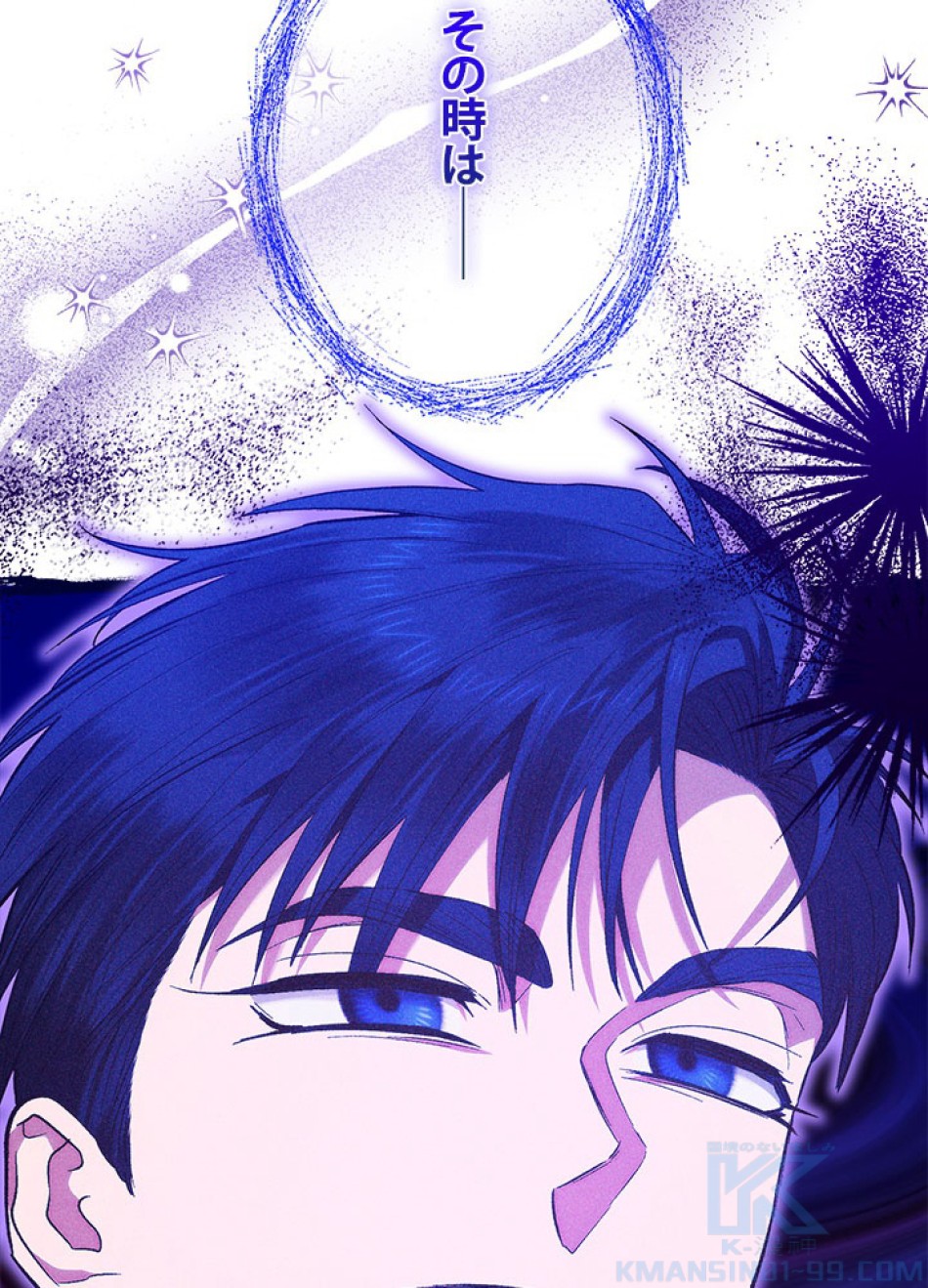 脇役の私が妻になりました 第97話 - Trang 46