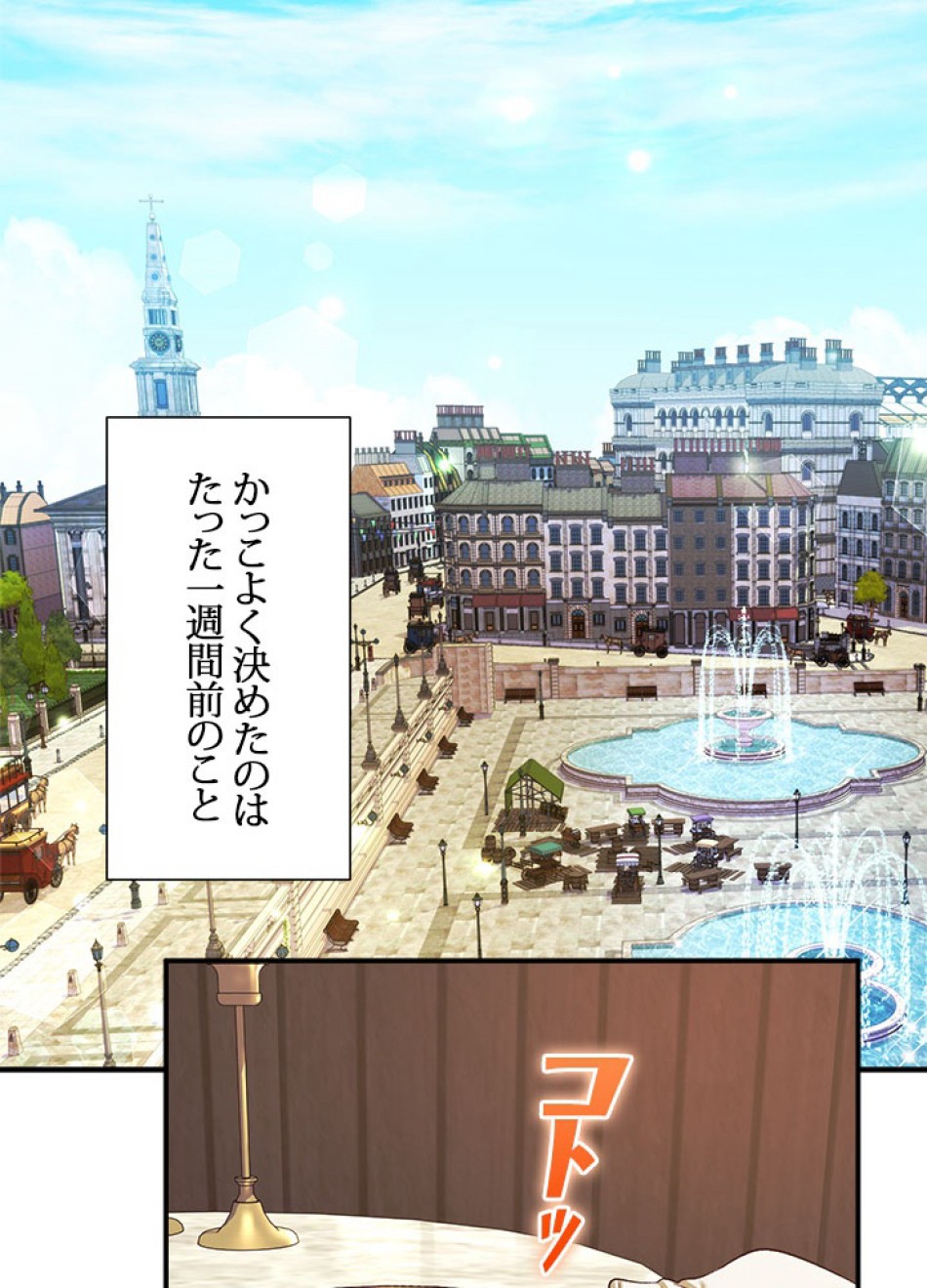 脇役の私が妻になりました 第97話 - Trang 57