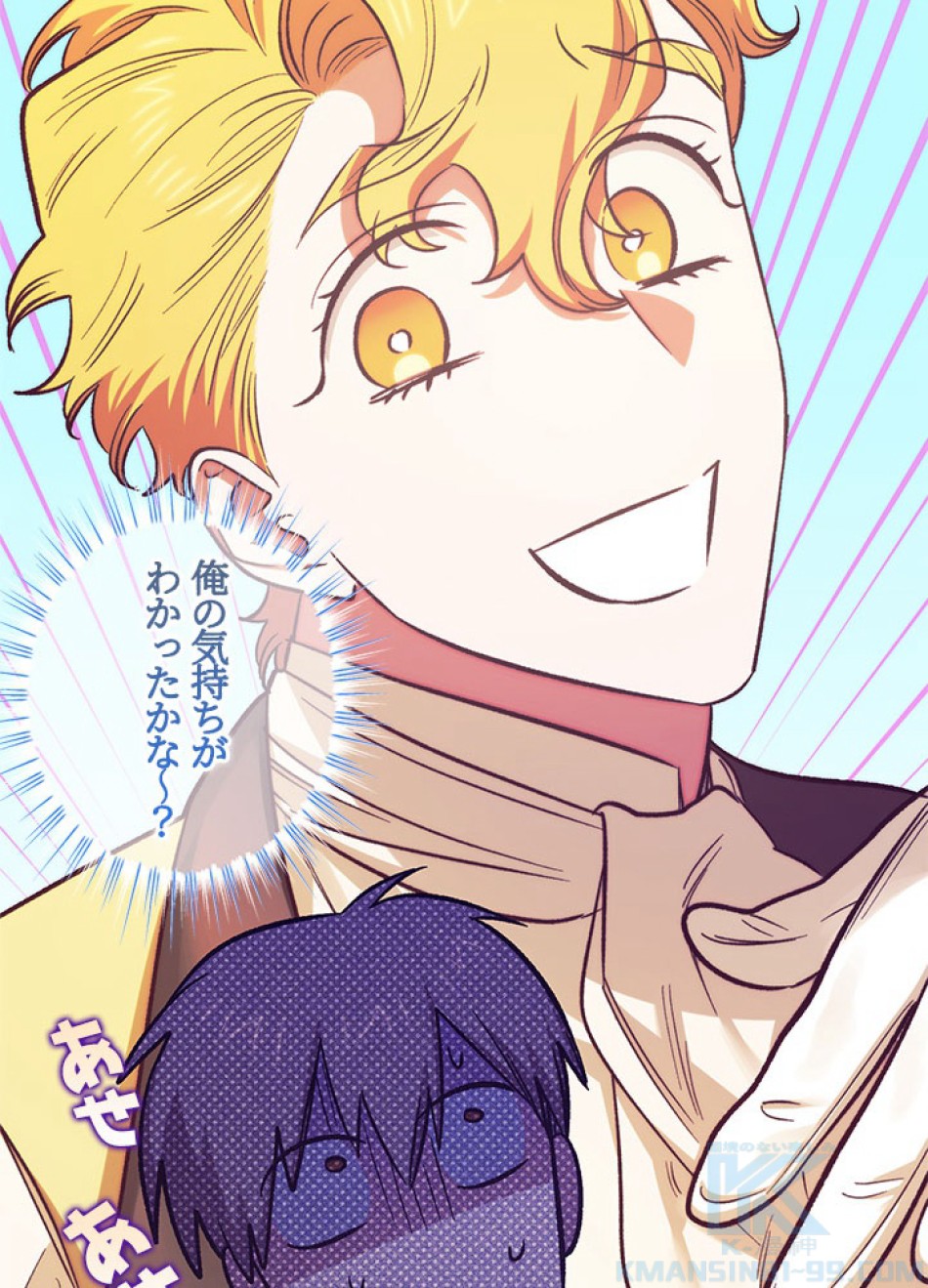 脇役の私が妻になりました 第97話 - Trang 67
