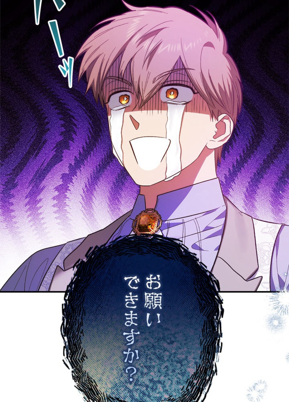 脇役の私が妻になりました 第97話 - Trang 78
