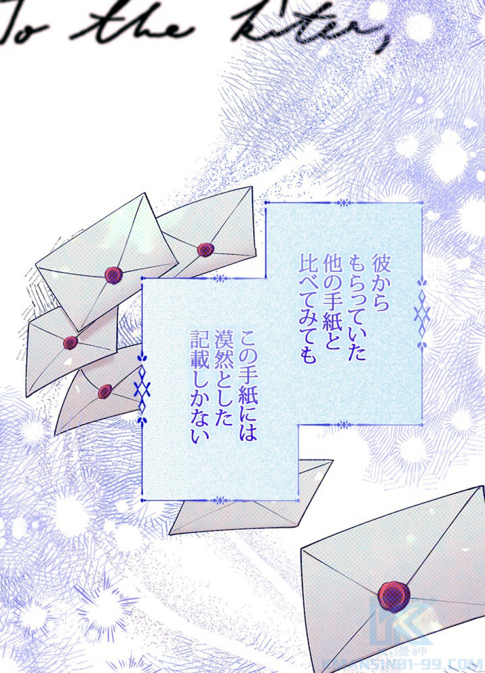 脇役の私が妻になりました 第97話 - Trang 91
