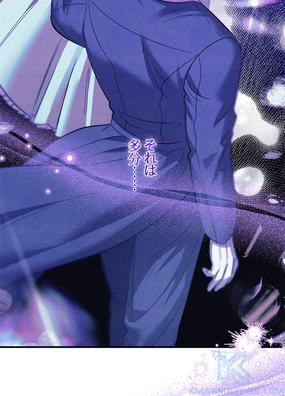 脇役の私が妻になりました 第98話 - Trang 19
