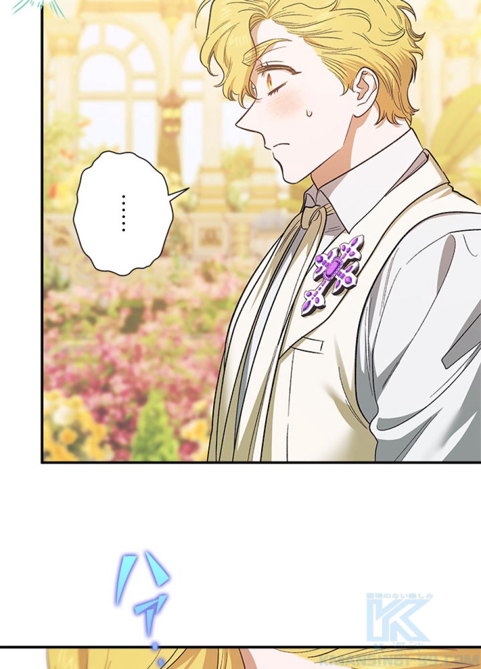 脇役の私が妻になりました 第98話 - Trang 28