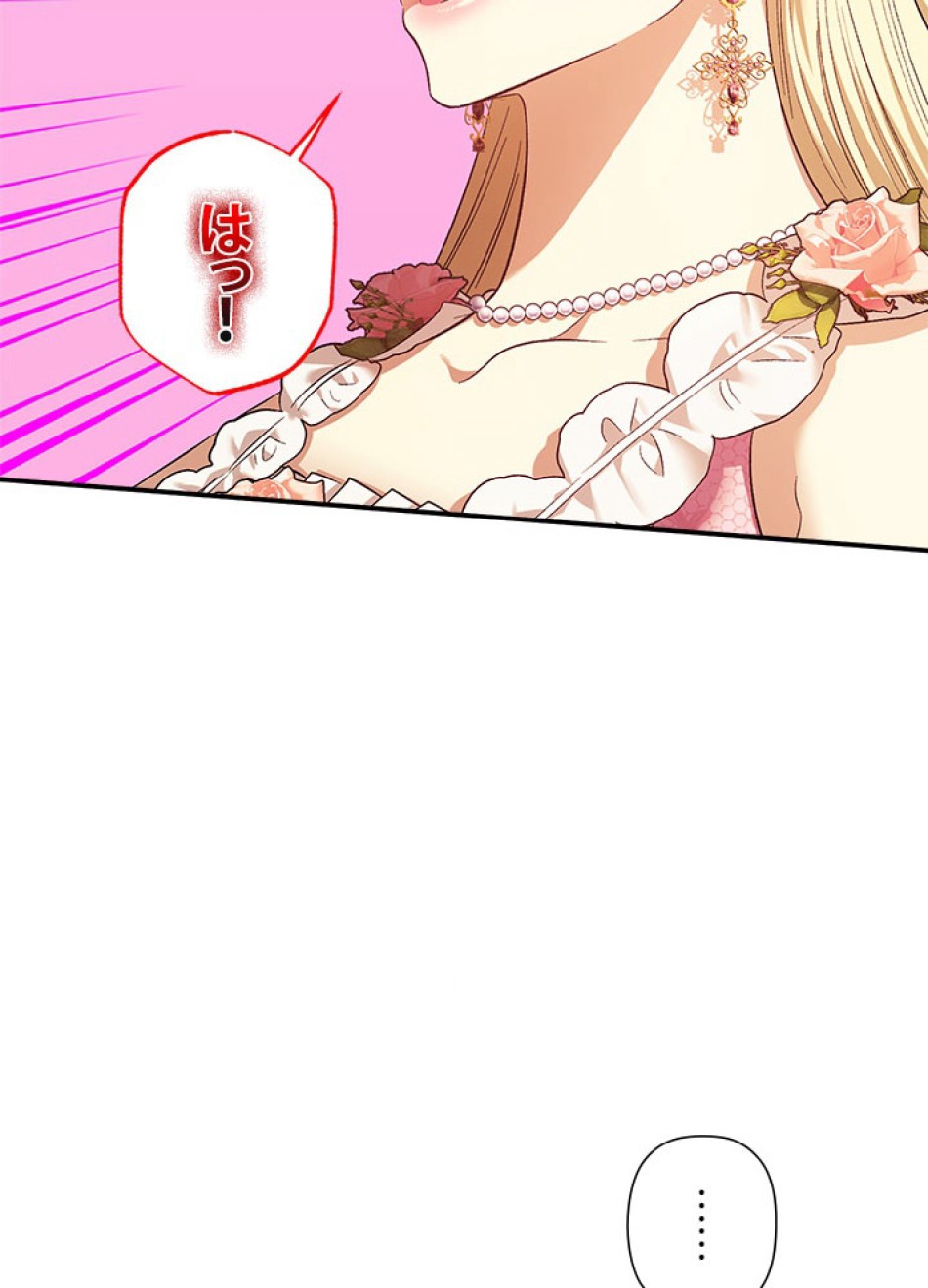 脇役の私が妻になりました 第98話 - Trang 47