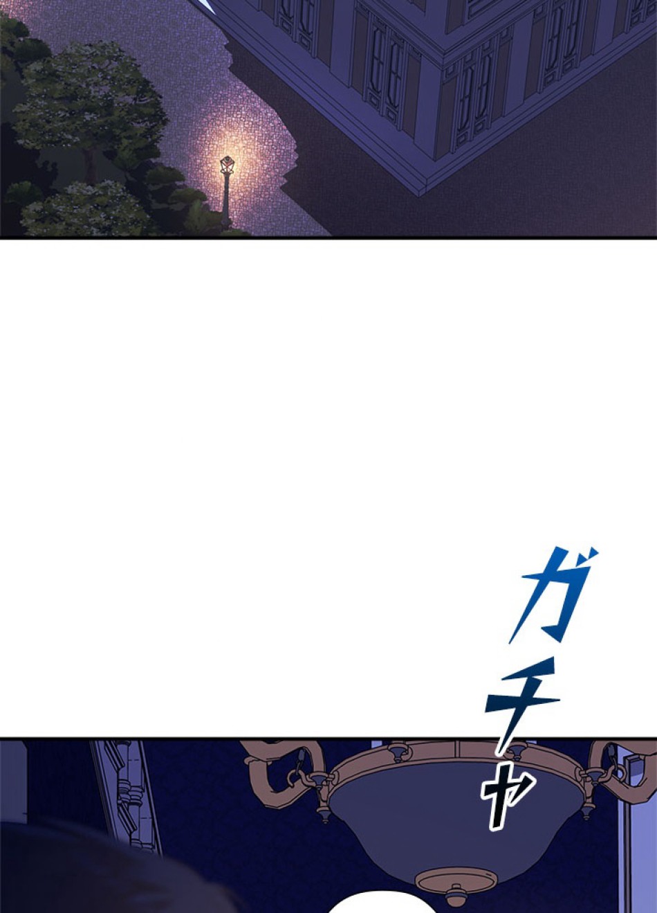 脇役の私が妻になりました 第98話 - Trang 63