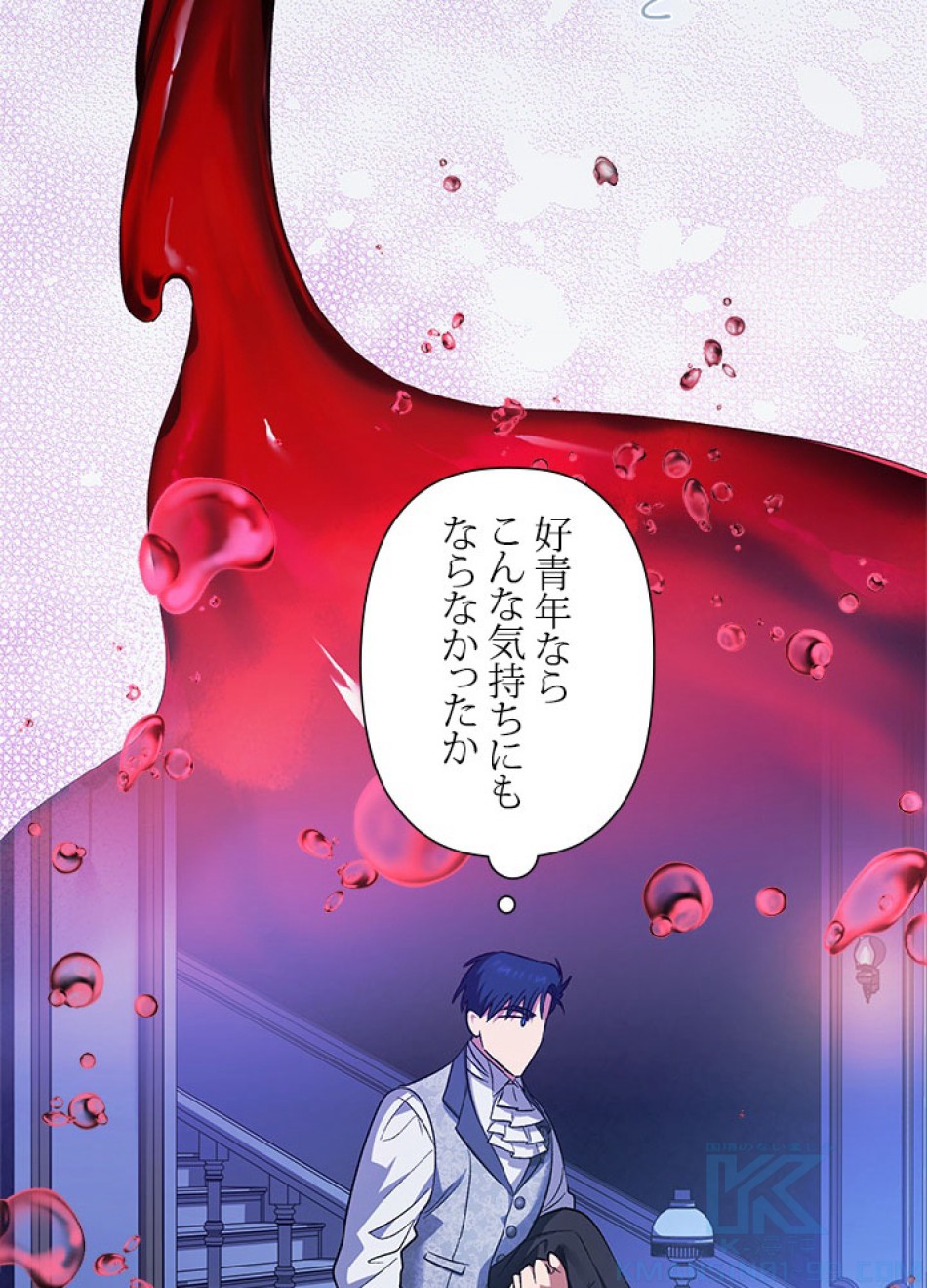 脇役の私が妻になりました 第98話 - Trang 76