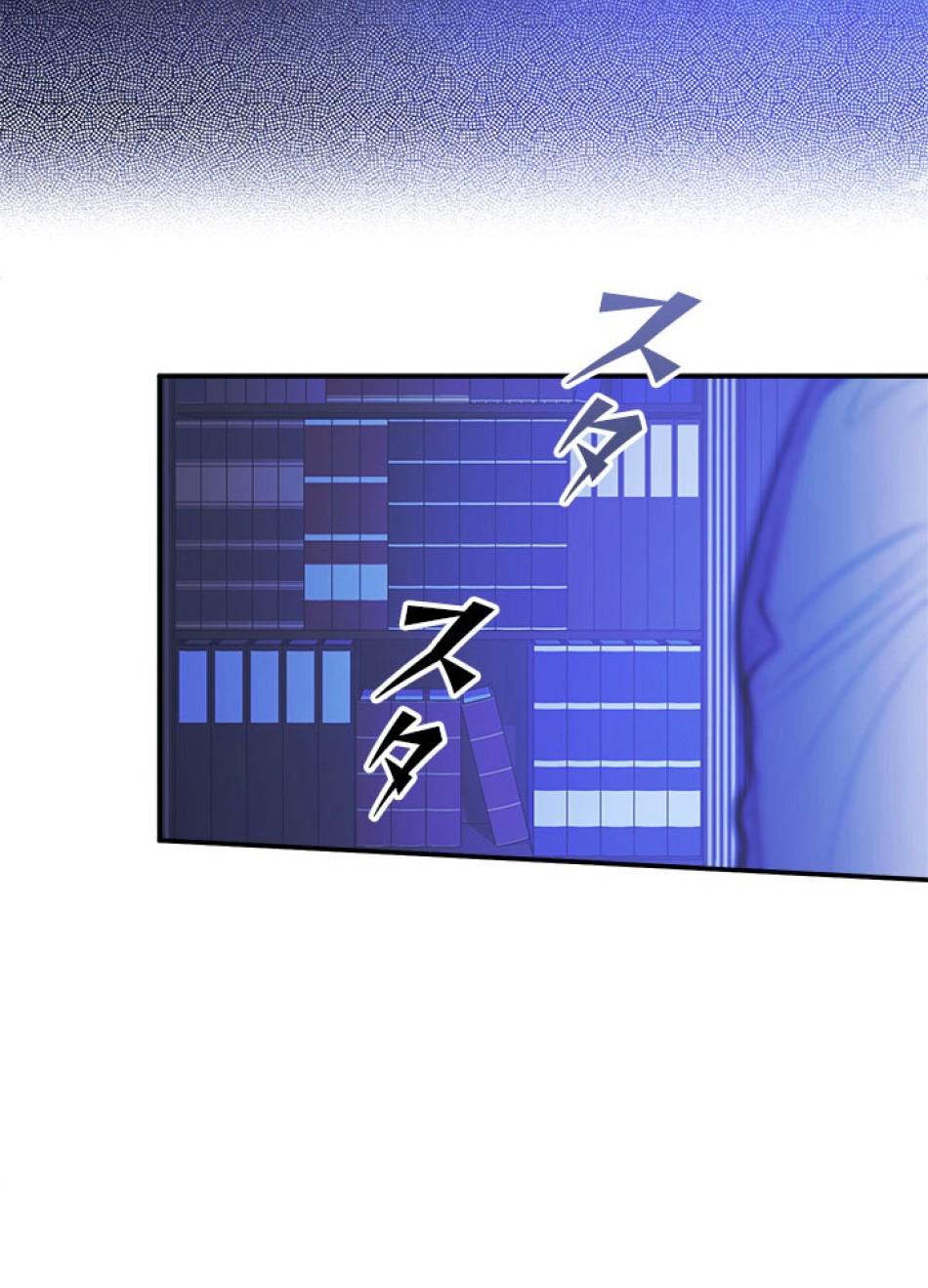 脇役の私が妻になりました 第98話 - Trang 80