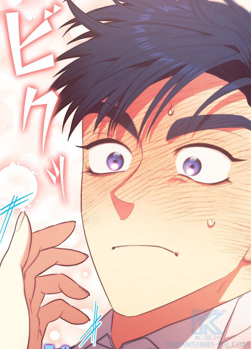 脇役の私が妻になりました 第99話 - Trang 13