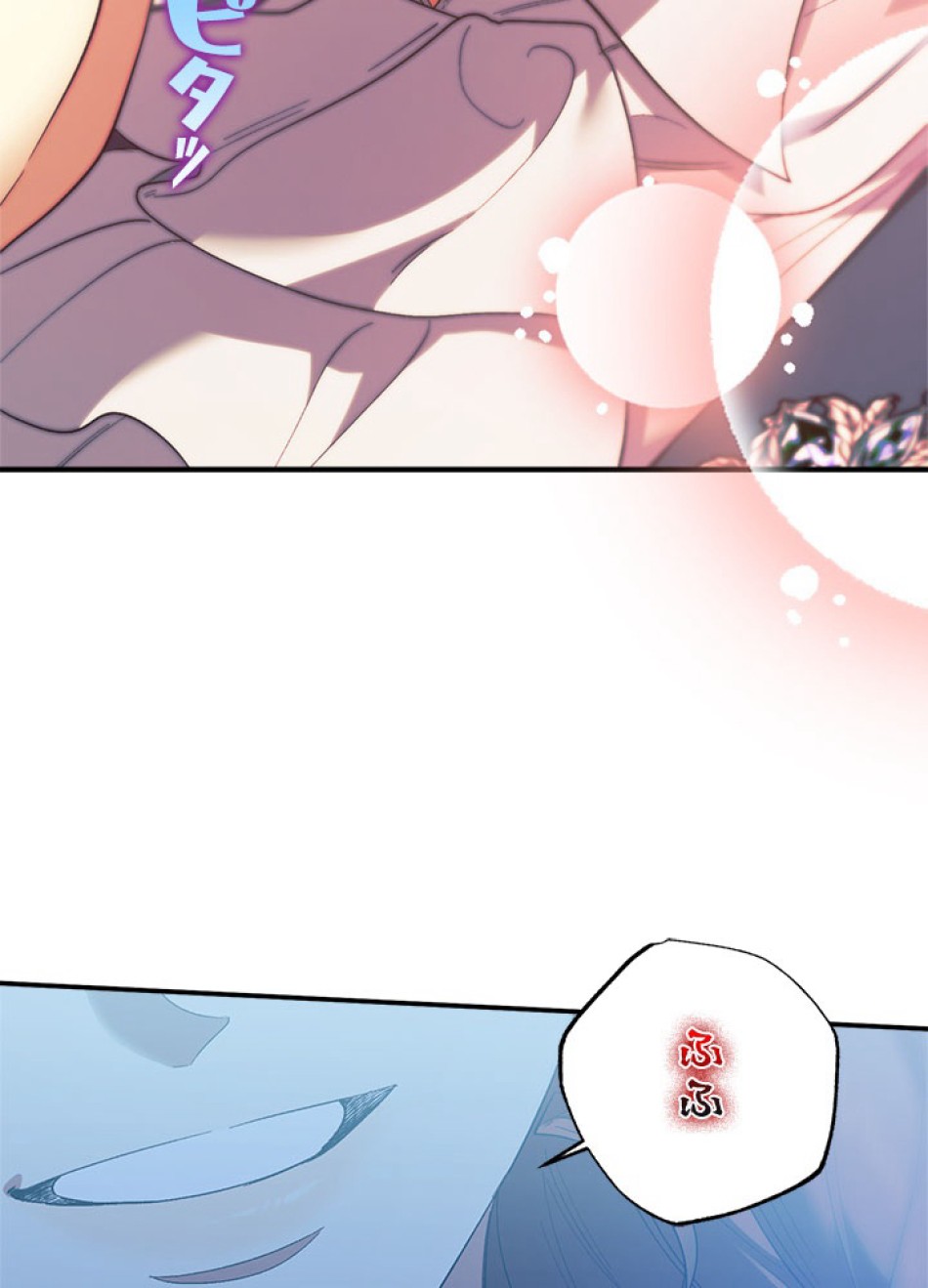 脇役の私が妻になりました 第99話 - Trang 14