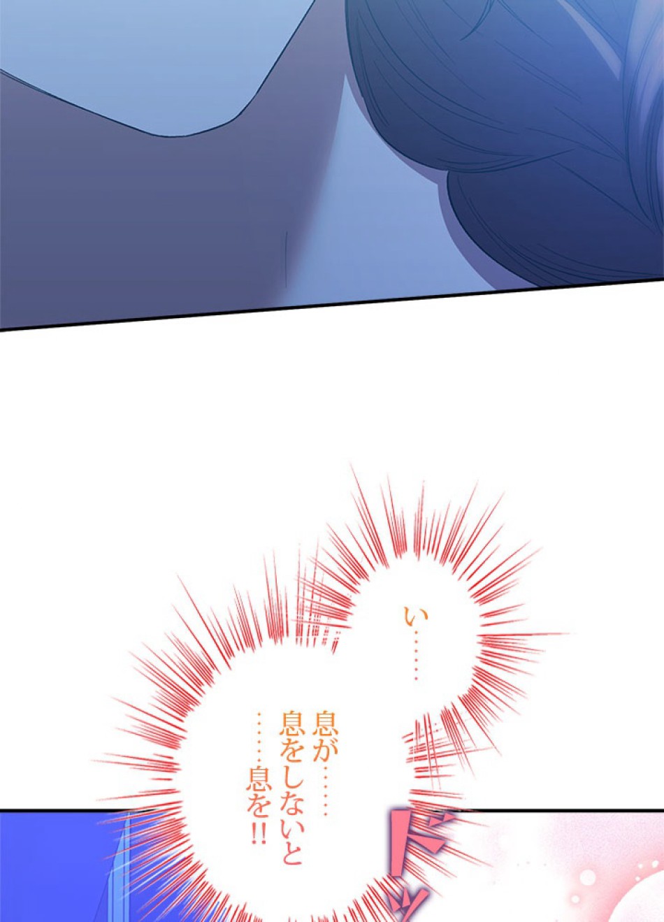 脇役の私が妻になりました 第99話 - Trang 15