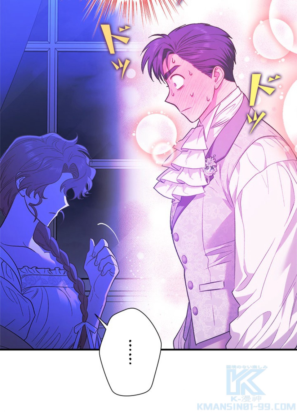脇役の私が妻になりました 第99話 - Trang 16