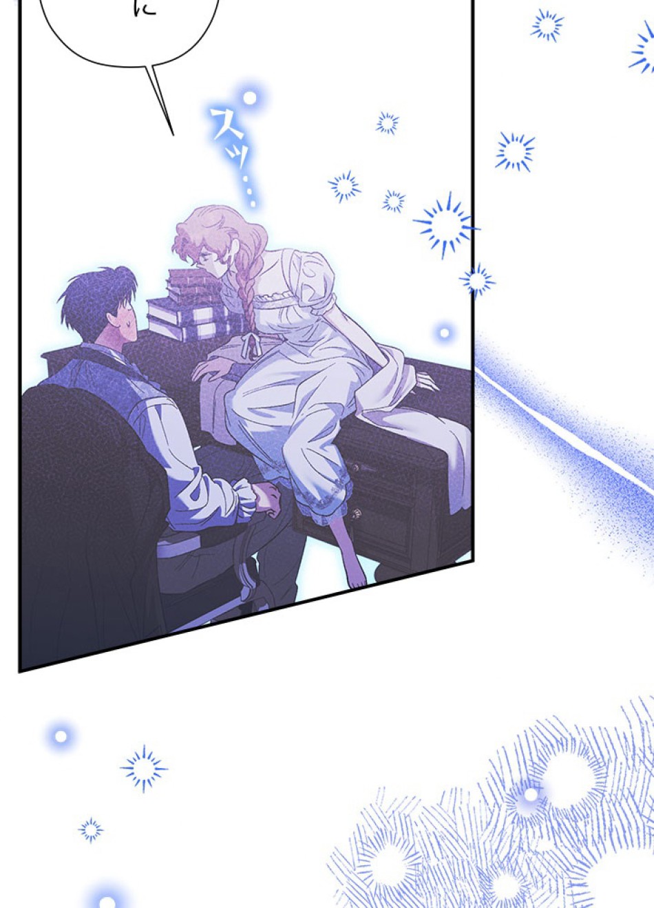 脇役の私が妻になりました 第99話 - Trang 26