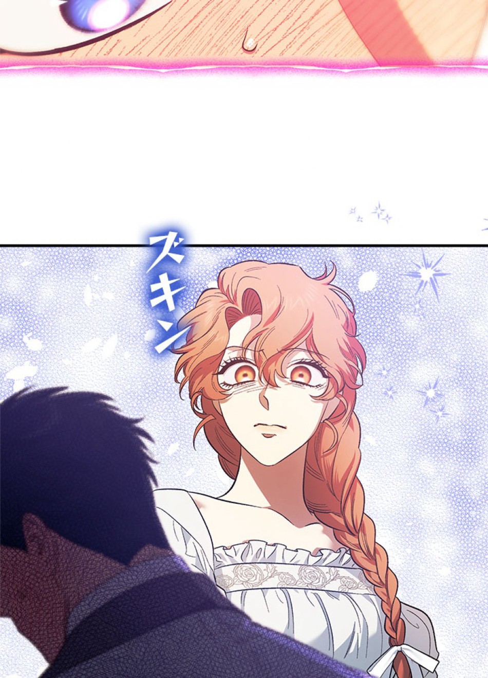 脇役の私が妻になりました 第99話 - Trang 33