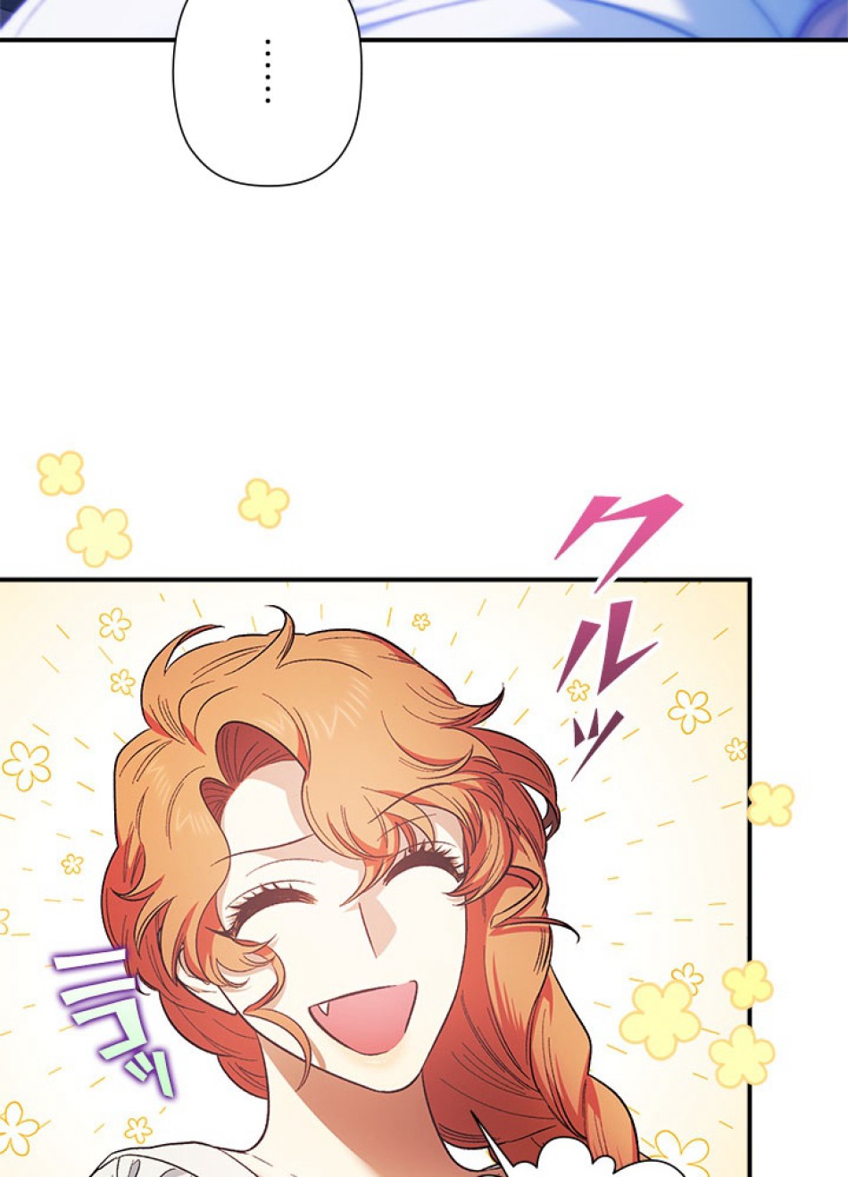 脇役の私が妻になりました 第99話 - Trang 36