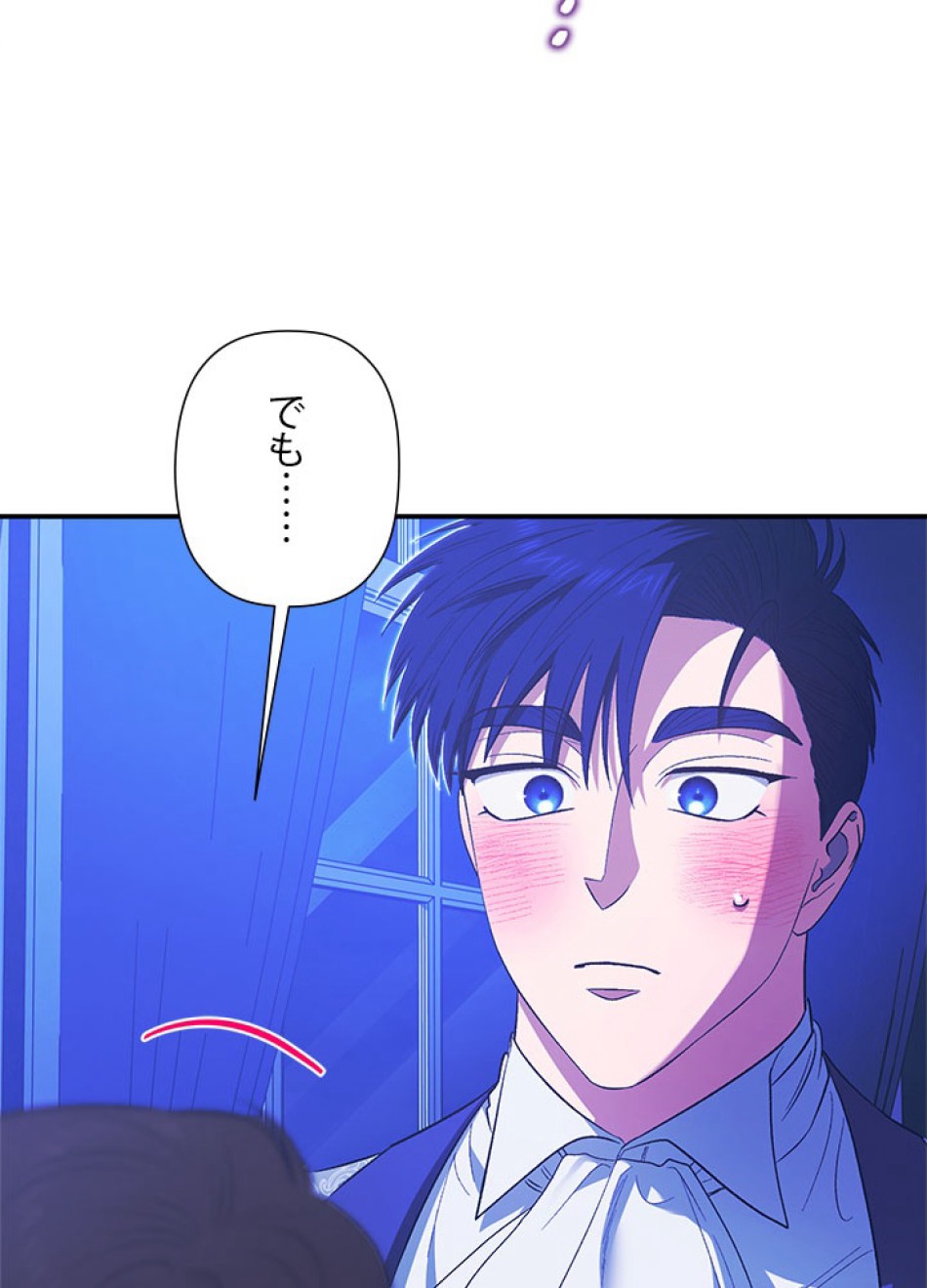 脇役の私が妻になりました 第99話 - Trang 5