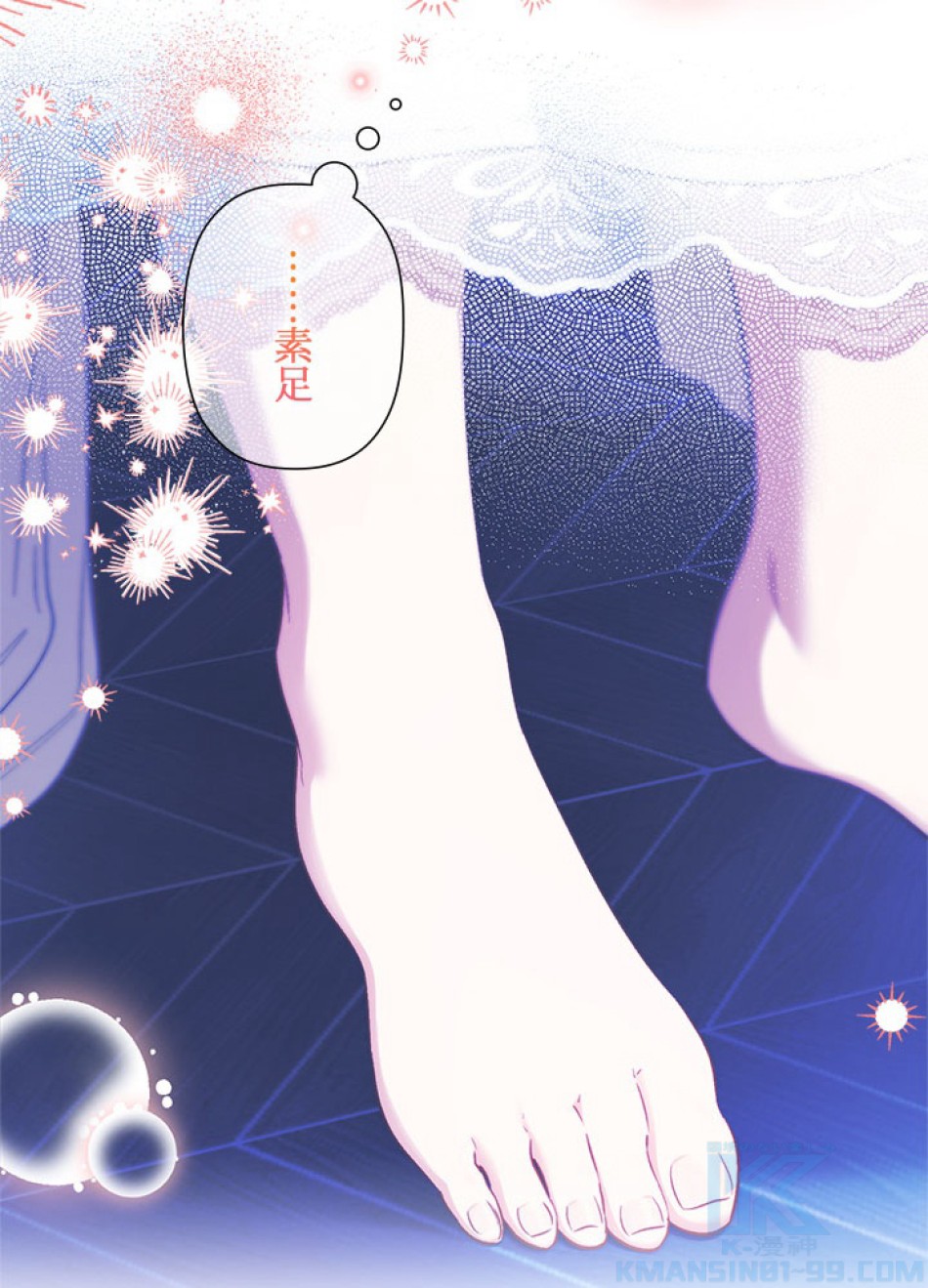 脇役の私が妻になりました 第99話 - Trang 7