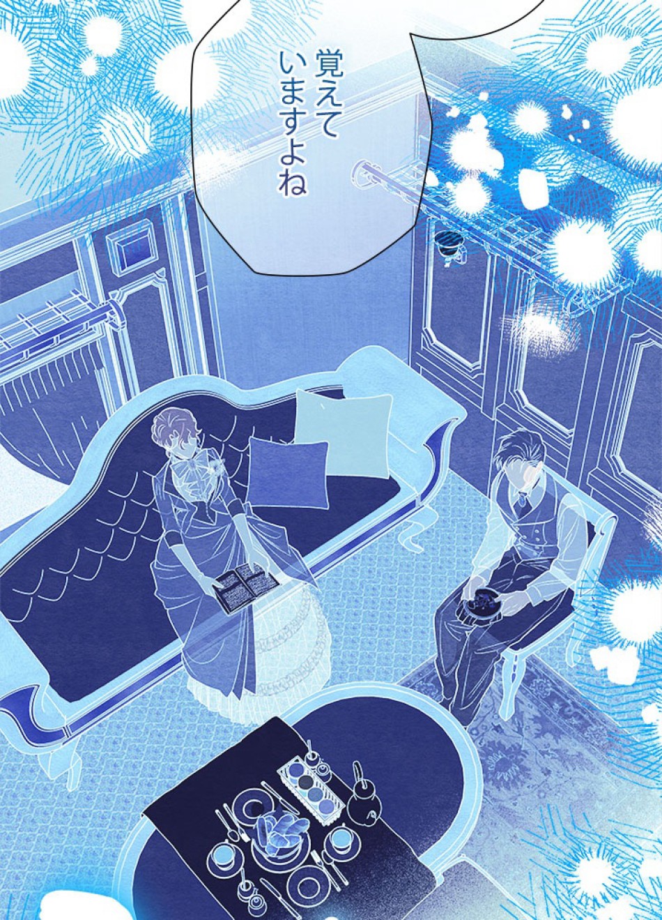 脇役の私が妻になりました 第99話 - Trang 93