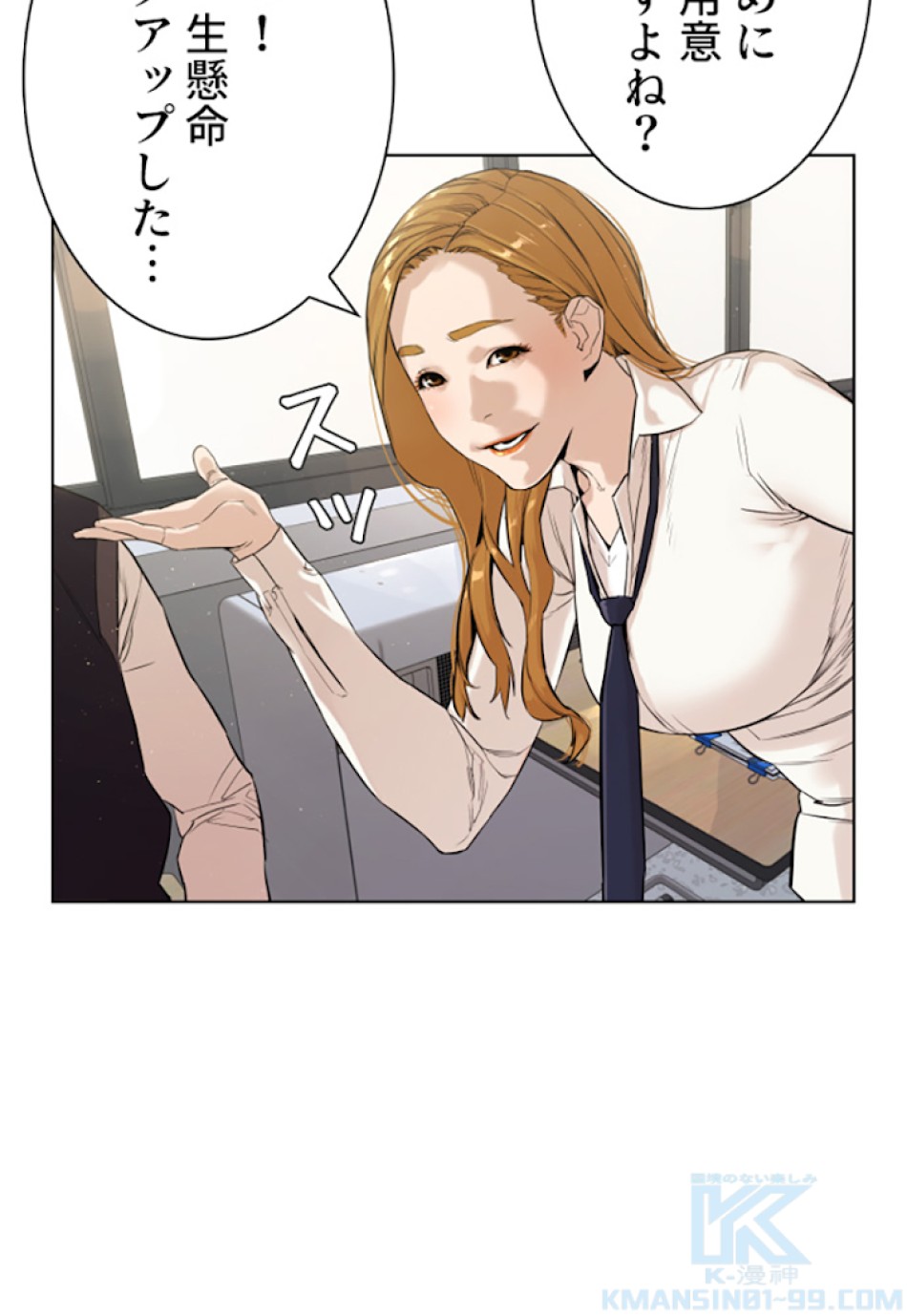 喧嘩独学 第1話 - Page 10