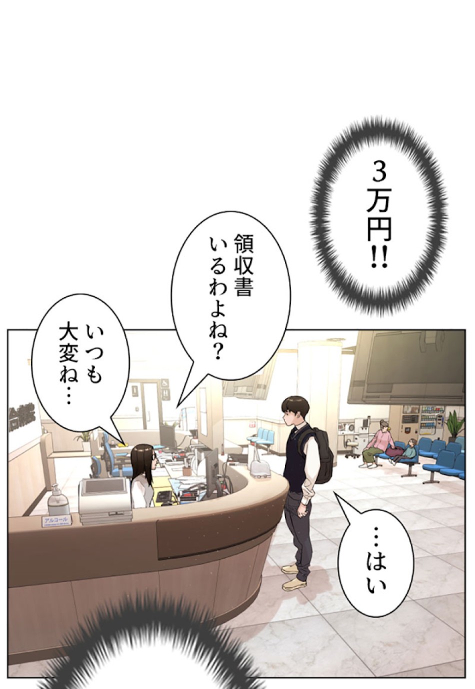 喧嘩独学 第1話 - Page 107