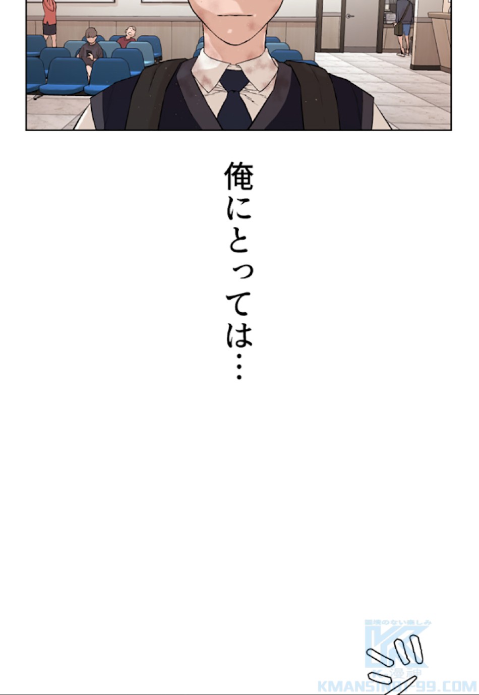 喧嘩独学 第1話 - Page 109