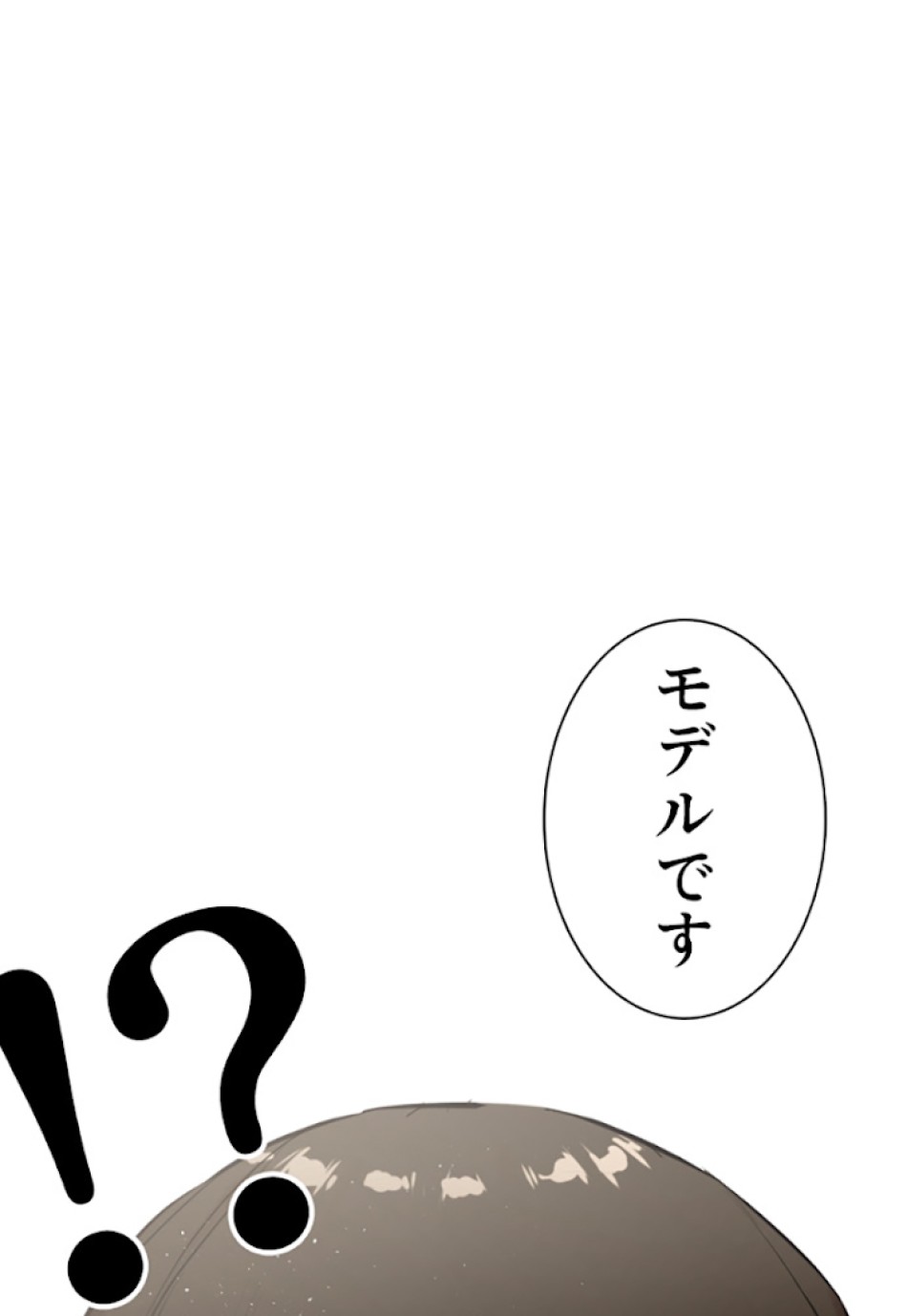 喧嘩独学 第1話 - Page 11