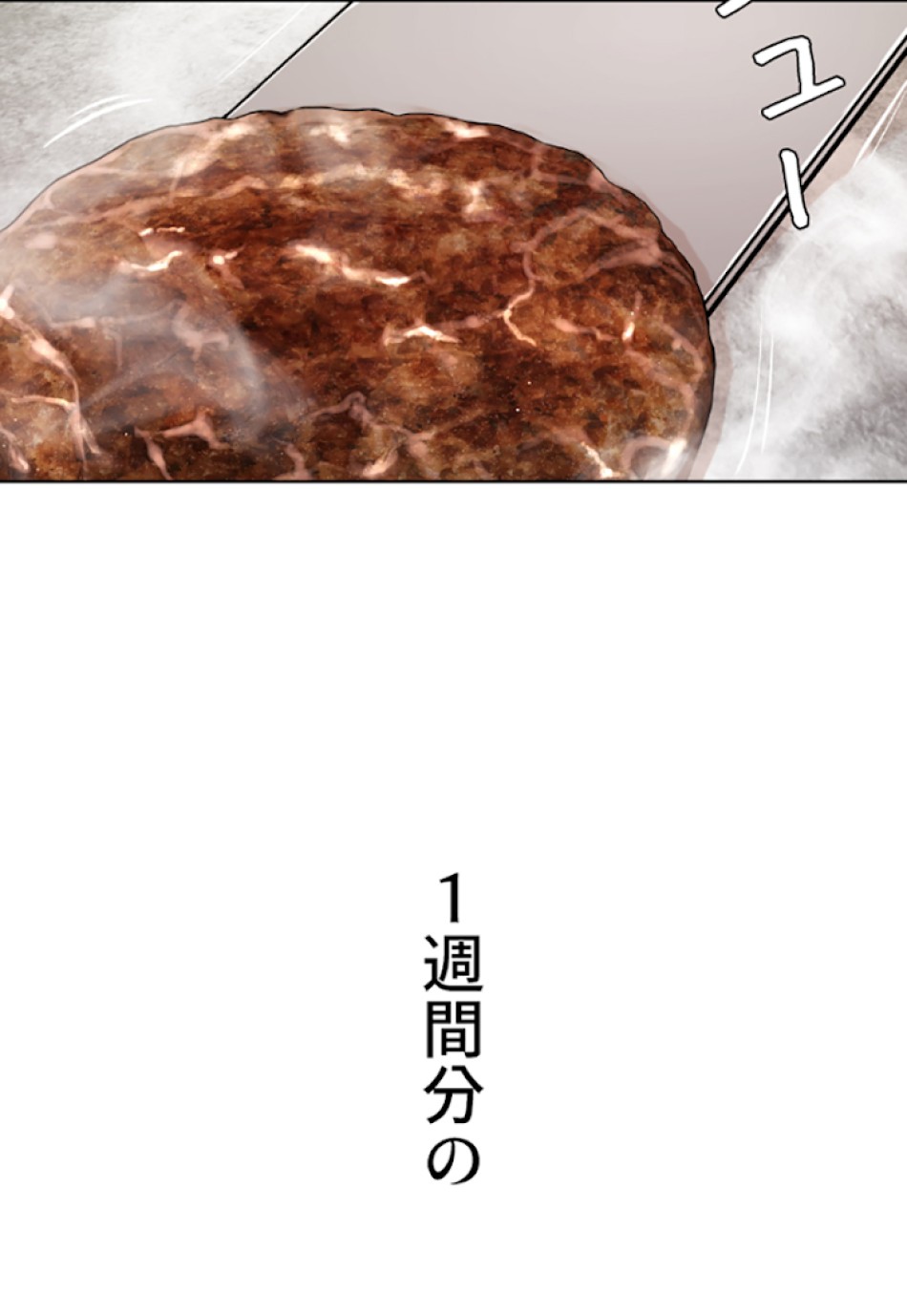 喧嘩独学 第1話 - Page 110