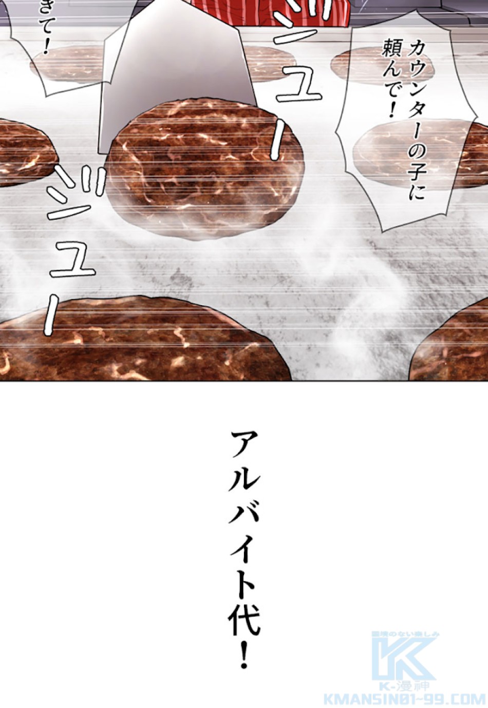 喧嘩独学 第1話 - Page 112
