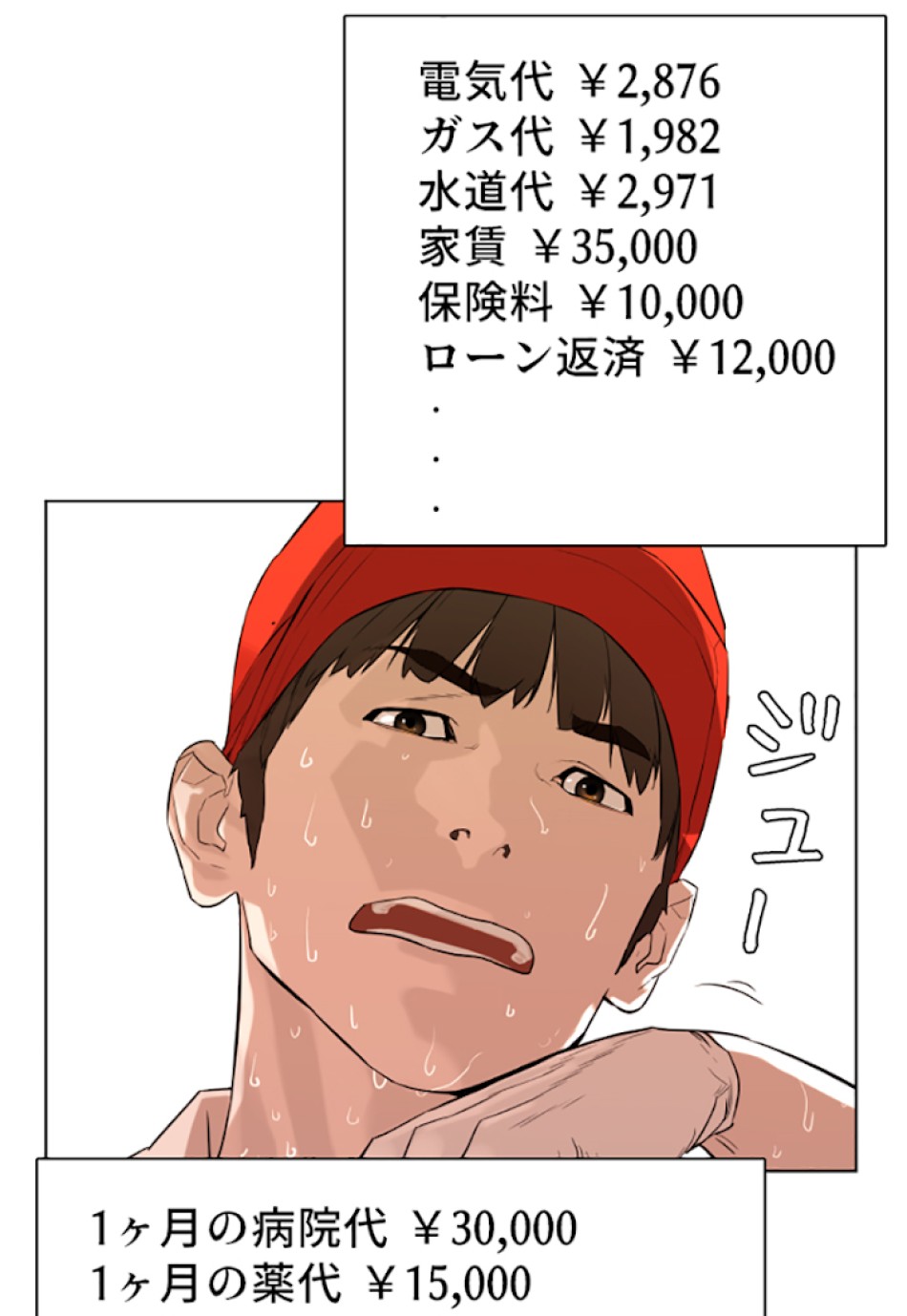 喧嘩独学 第1話 - Page 113